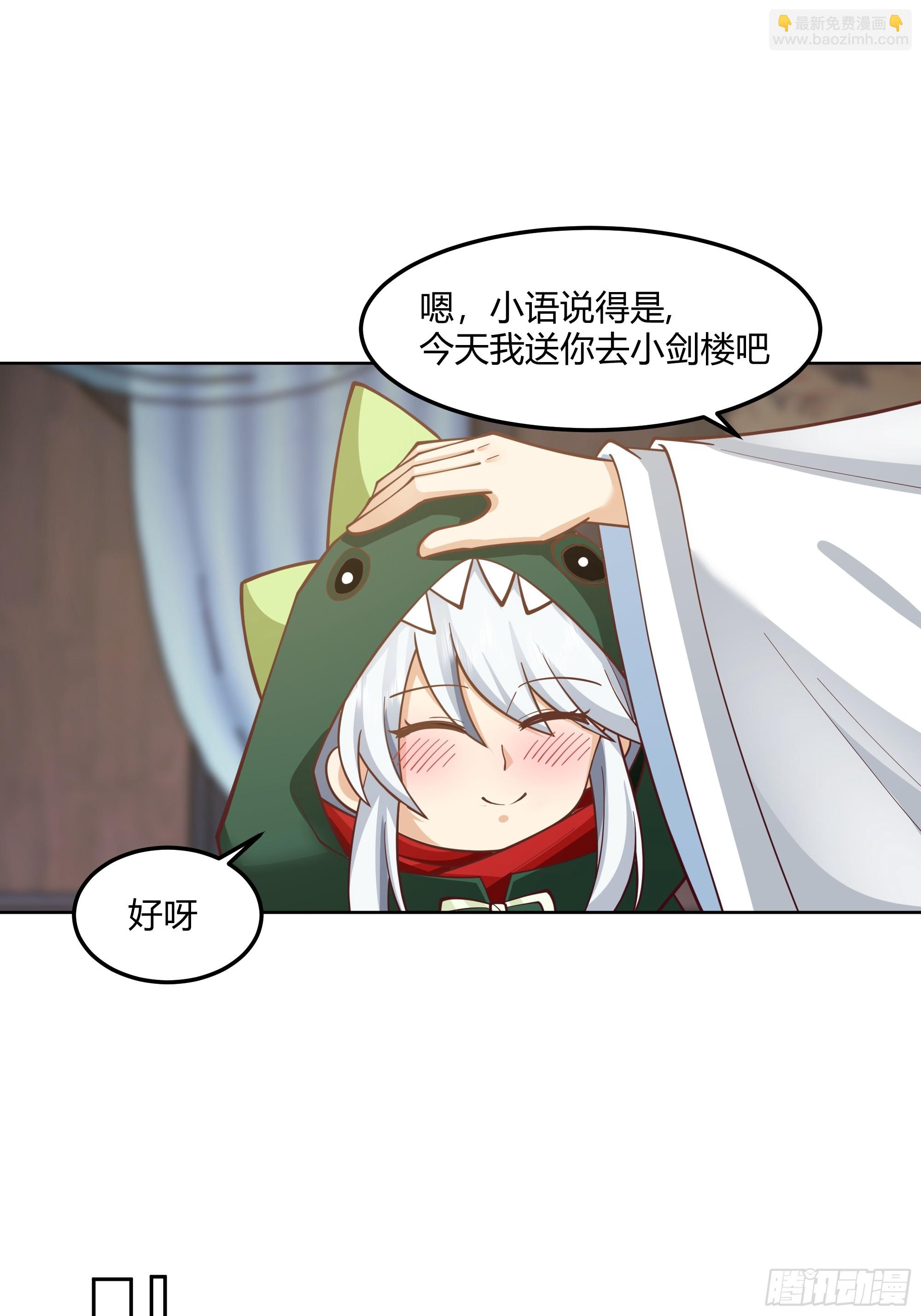 拜慕师靖为师？！-第101话