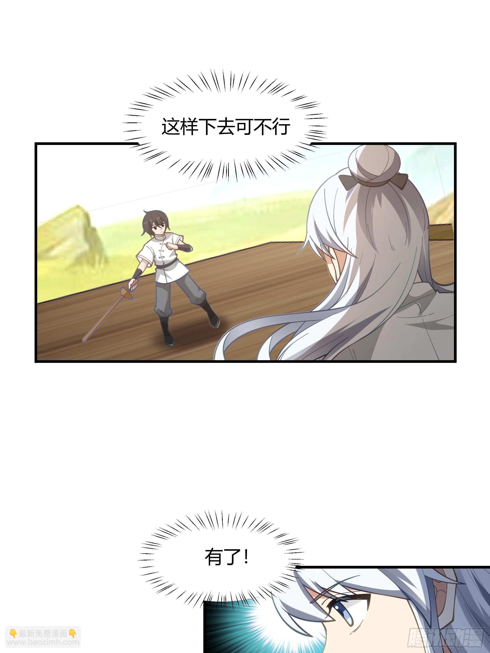 防守取胜(1/2)-第103话