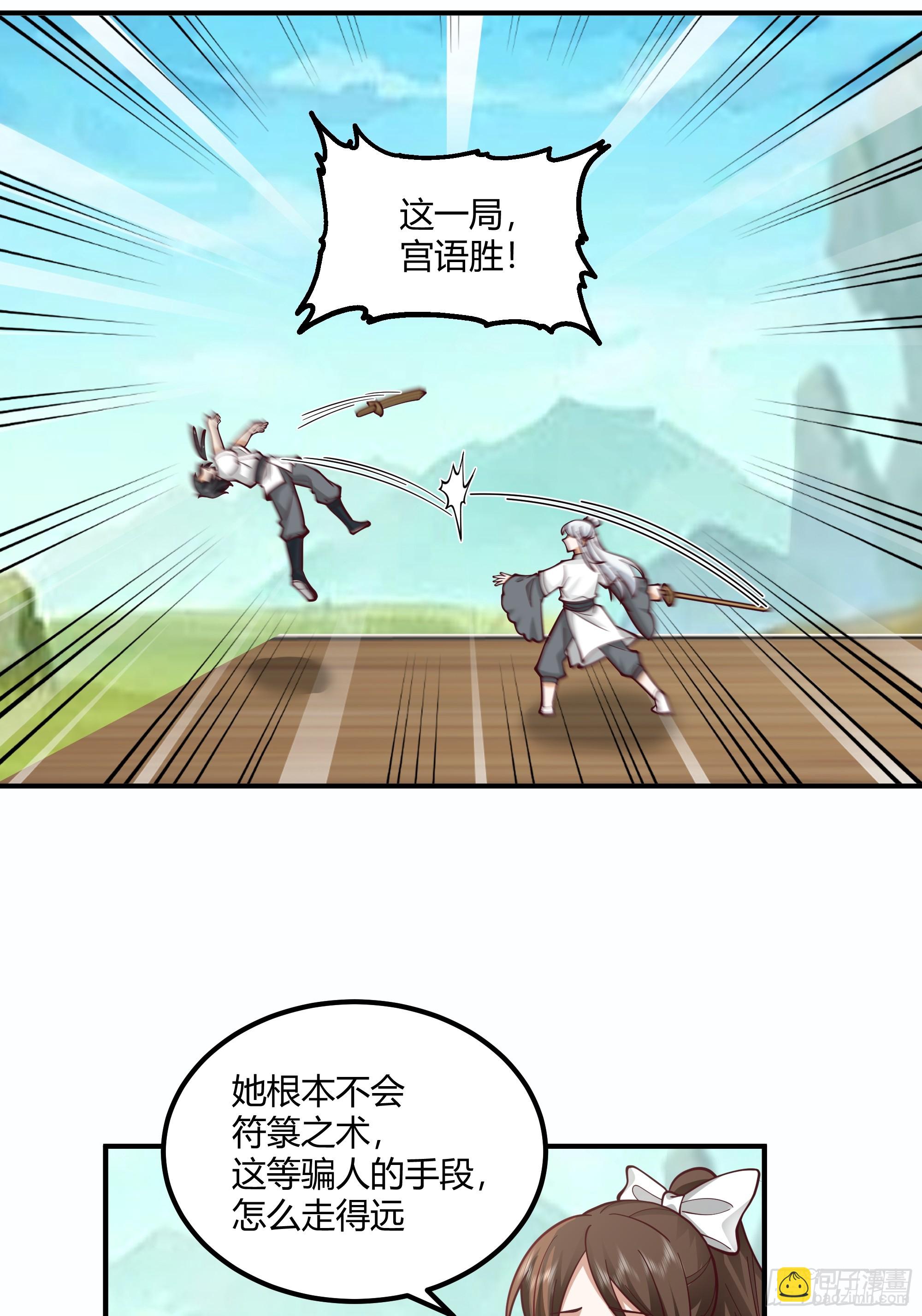 防守取胜(1/2)-第103话