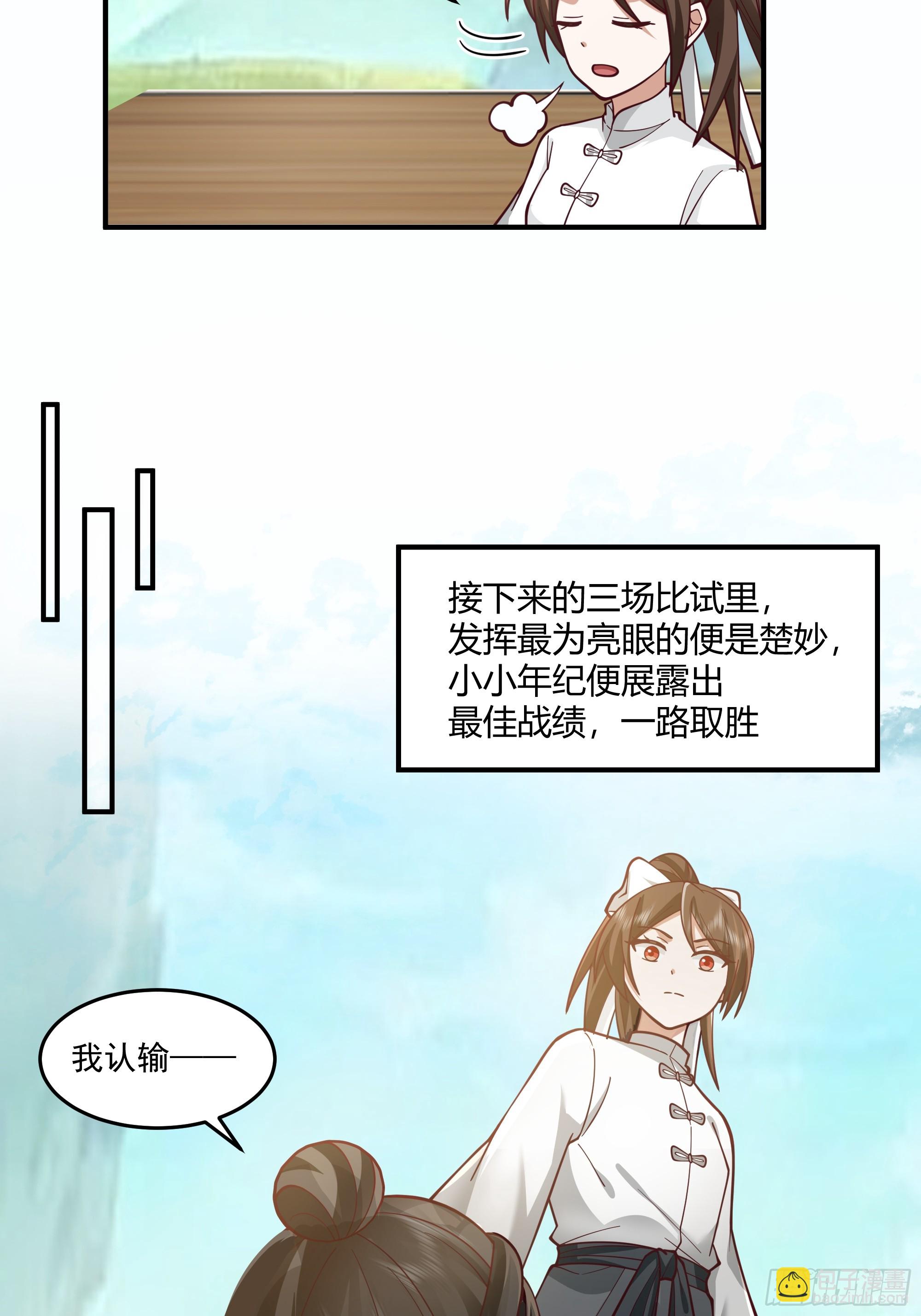 防守取胜(1/2)-第103话