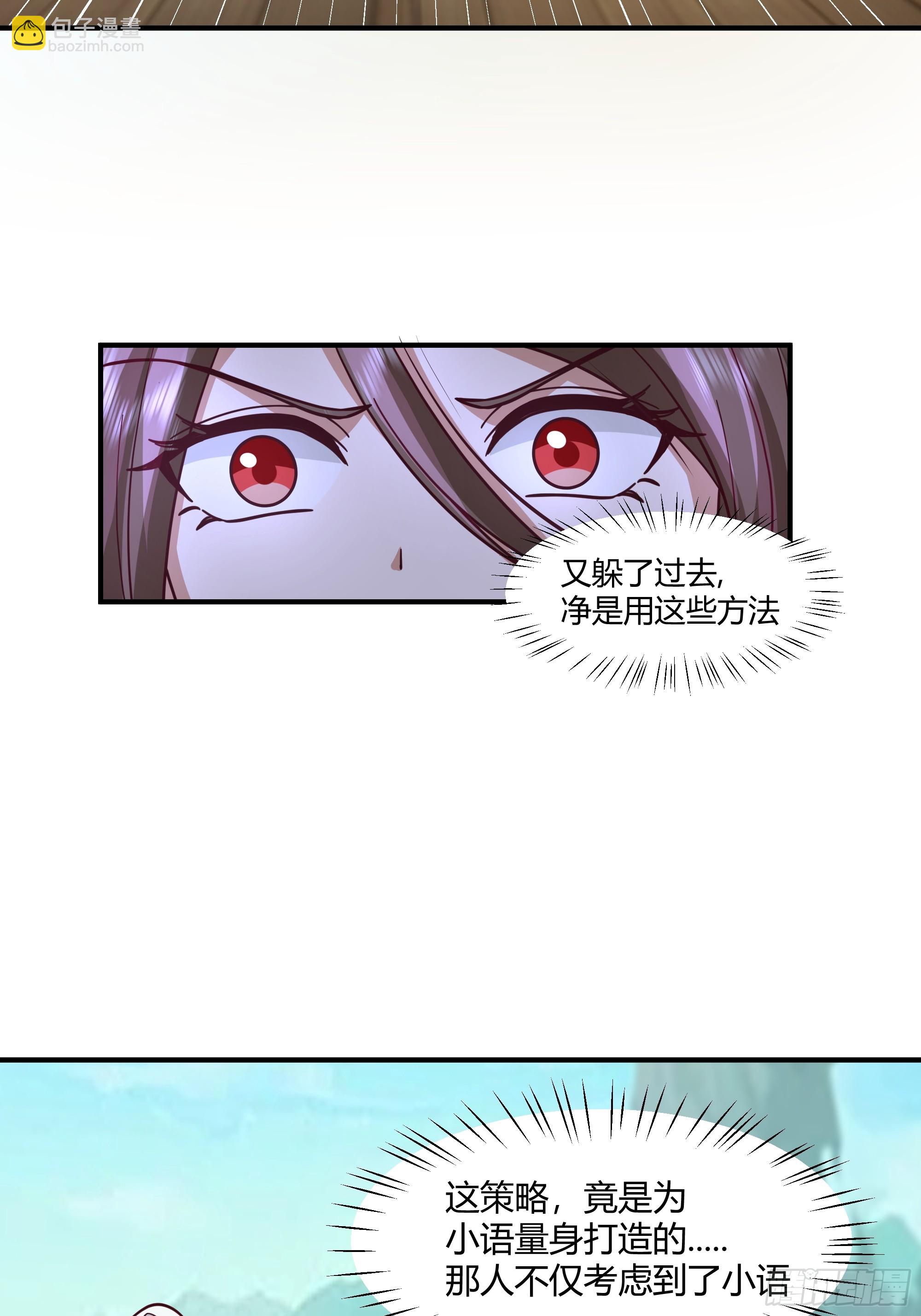 防守取胜(1/2)-第103话