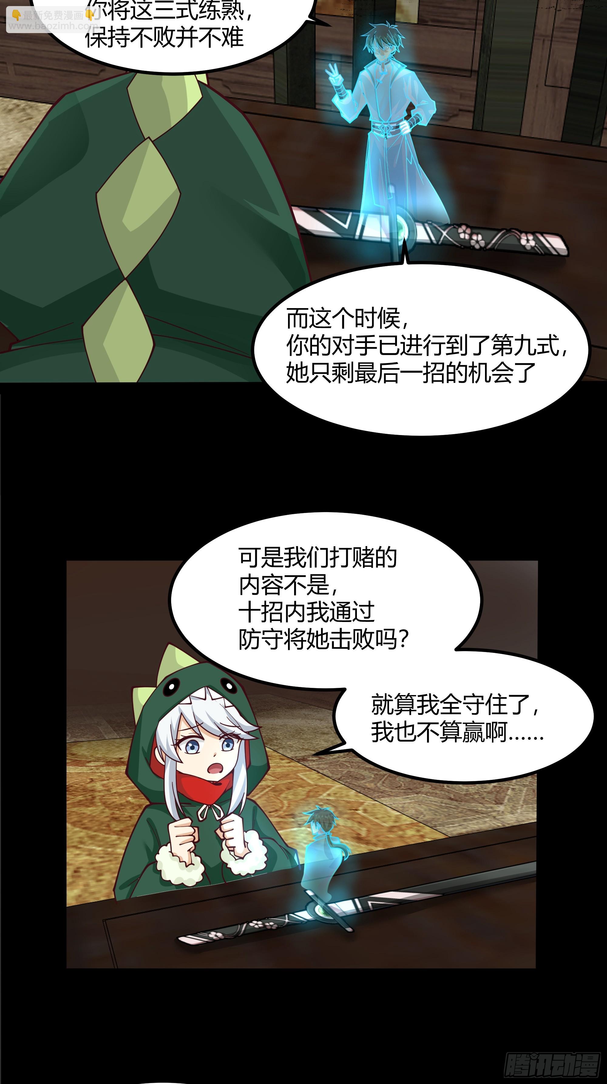 防守取胜(1/2)-第103话