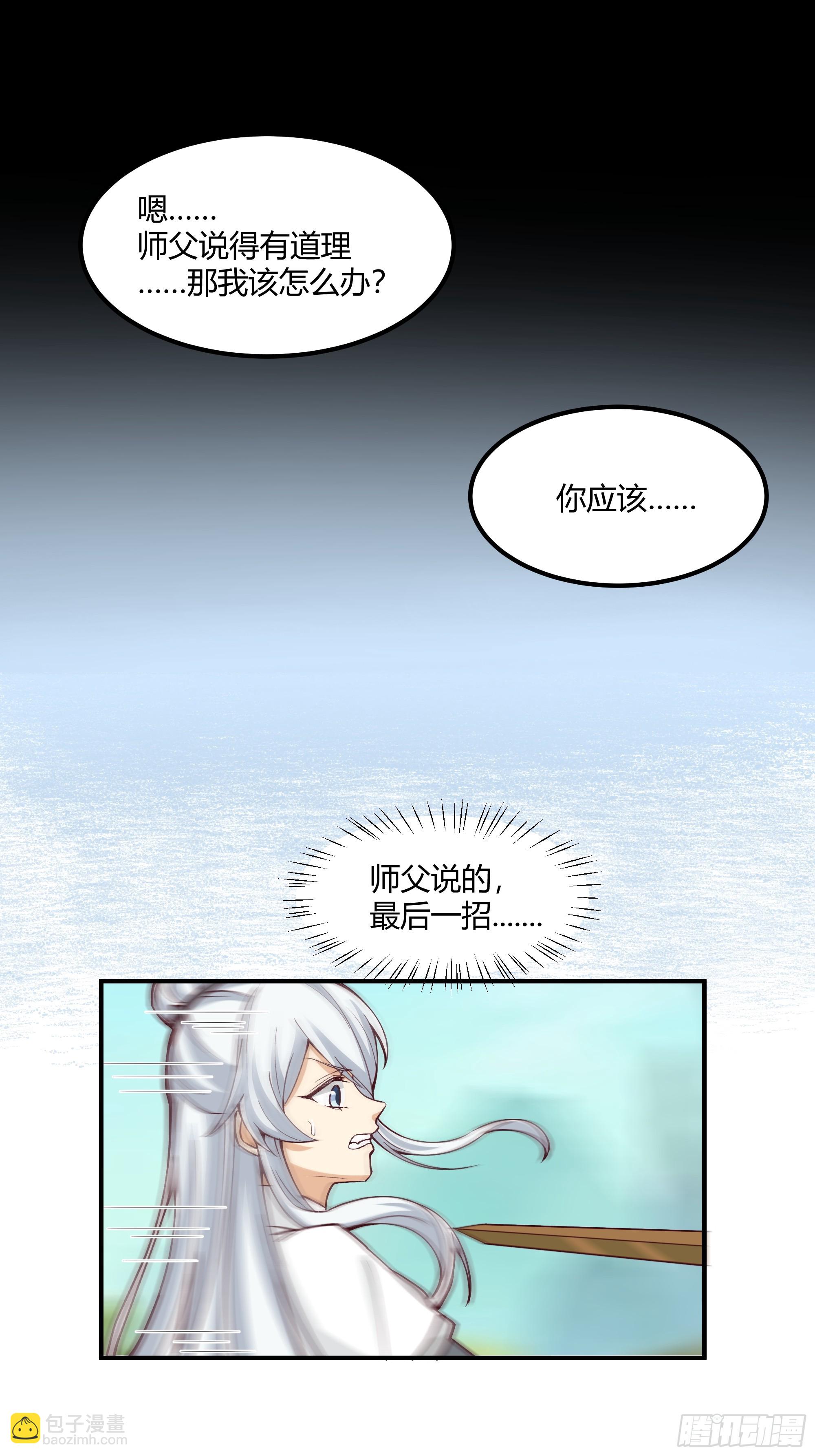 防守取胜(1/2)-第103话