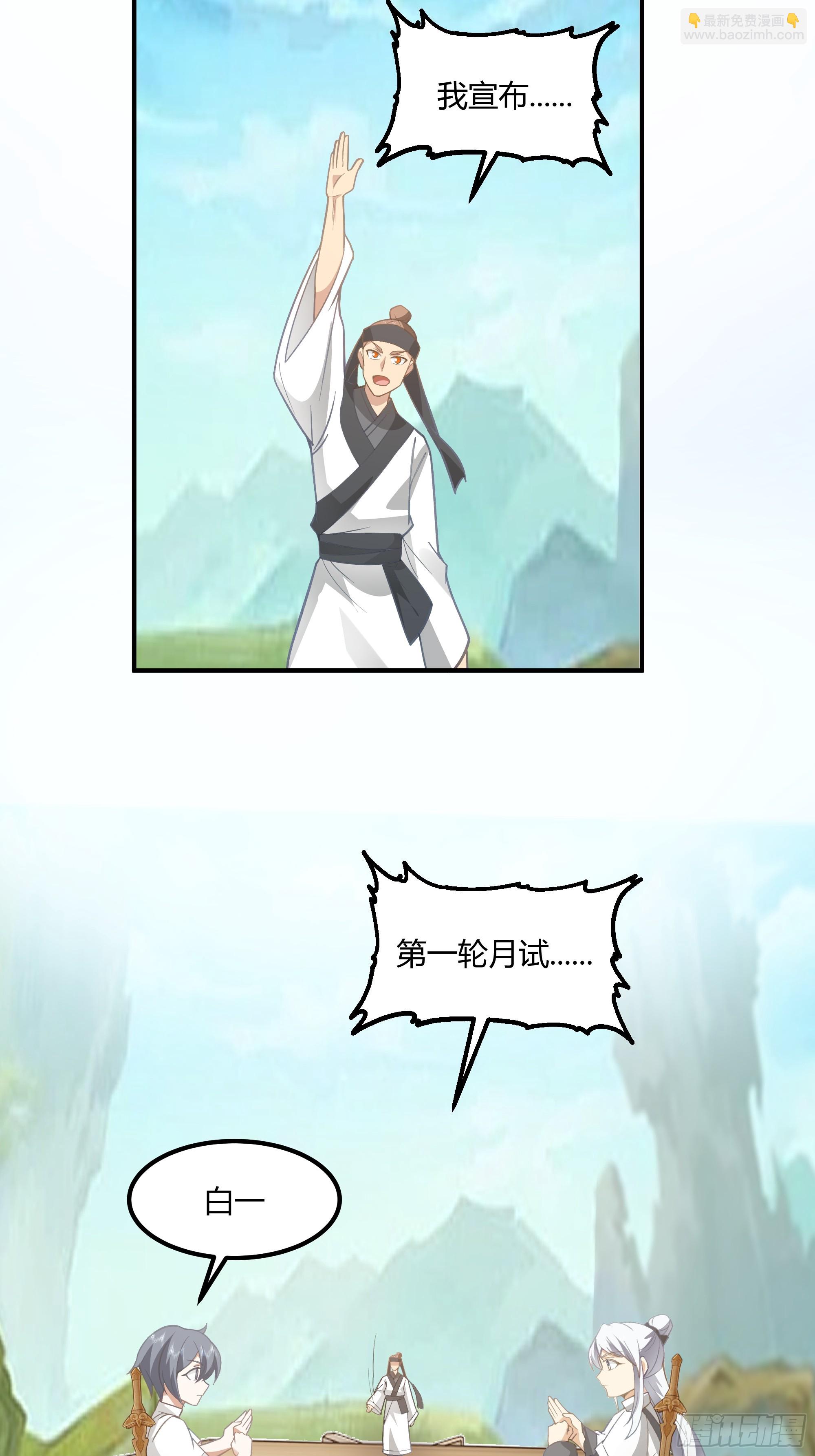 防守取胜(1/2)-第103话