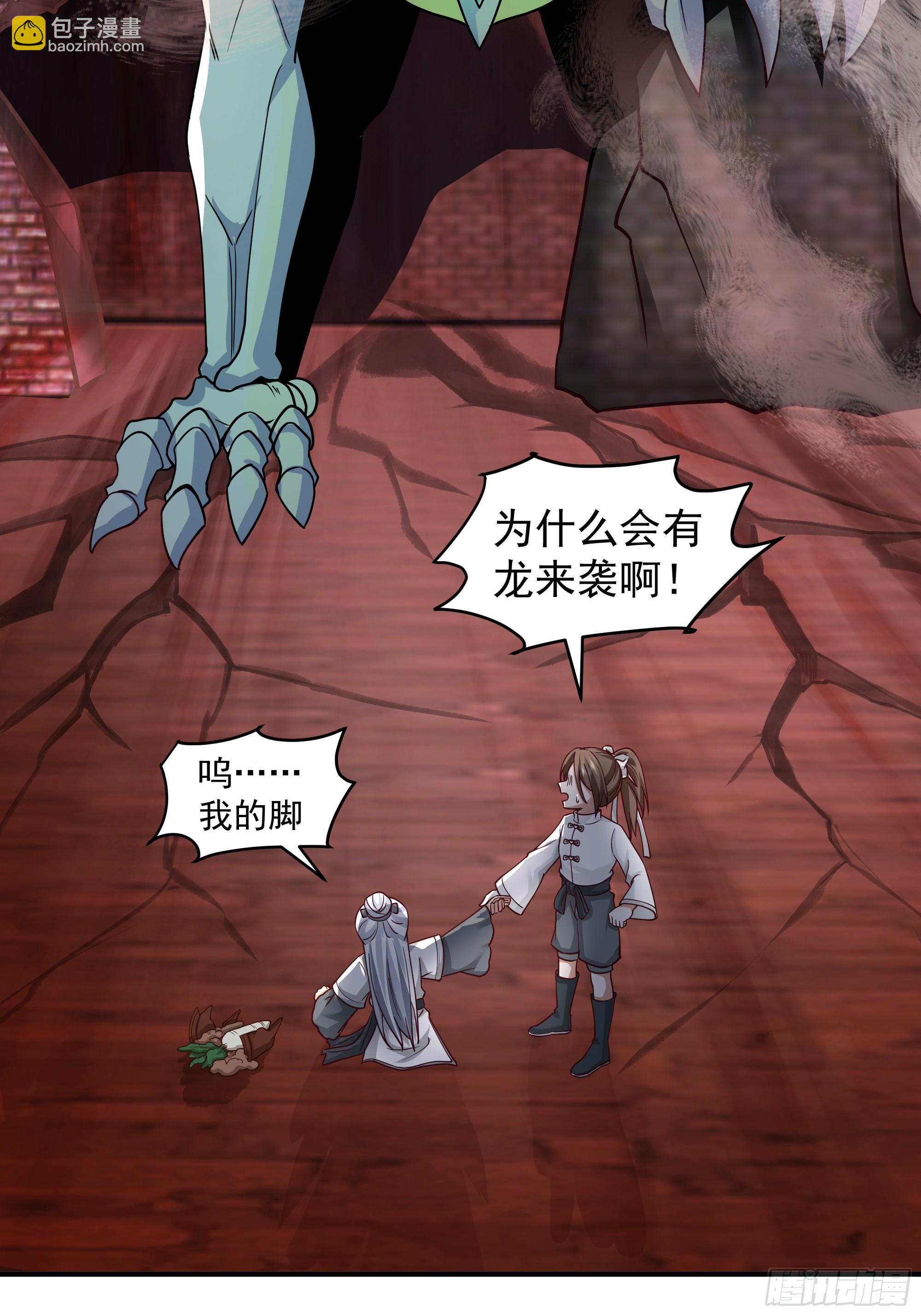 宫语三百年前的故事(1/2)-第105话