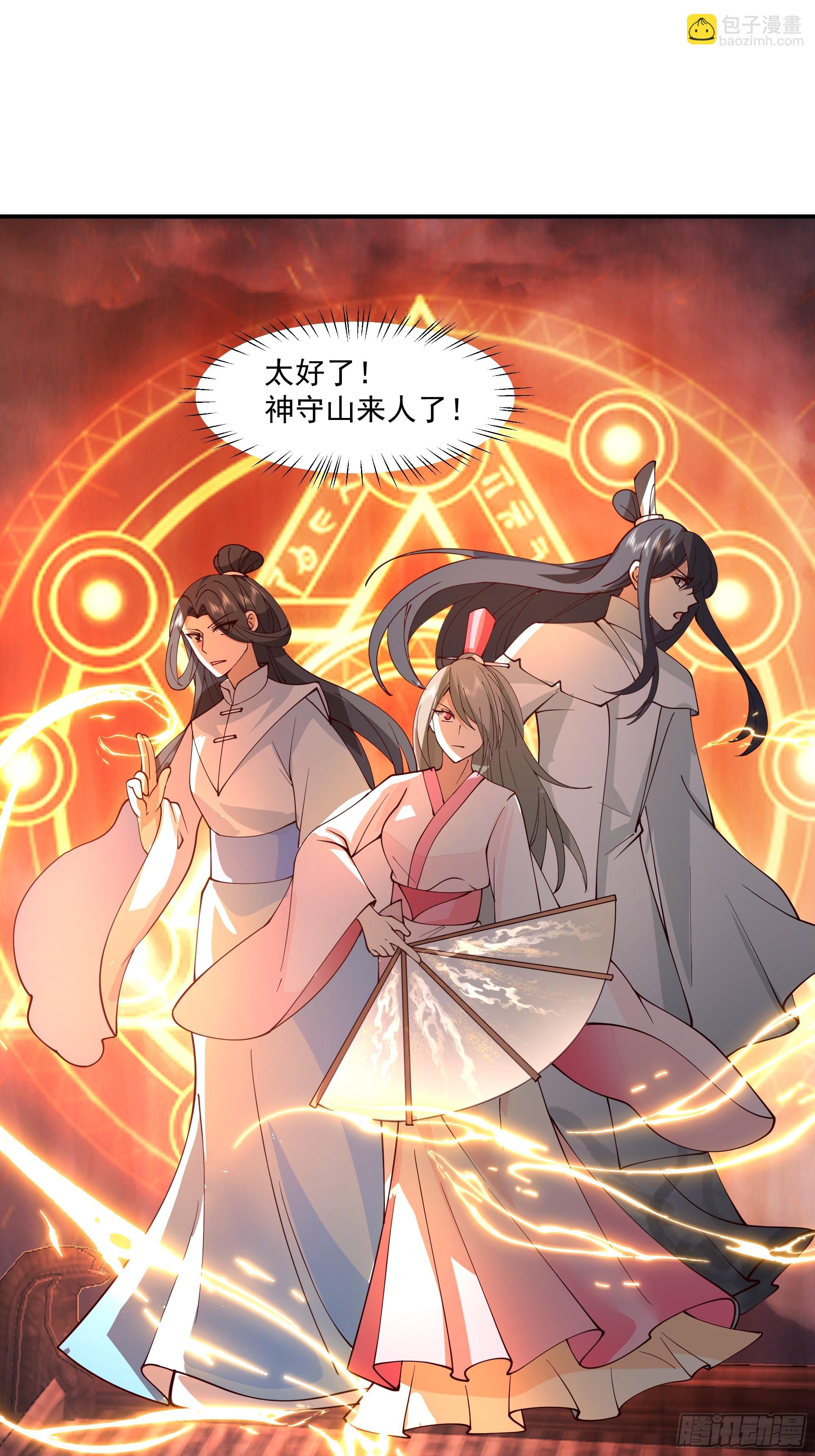 宫语三百年前的故事(1/2)-第105话