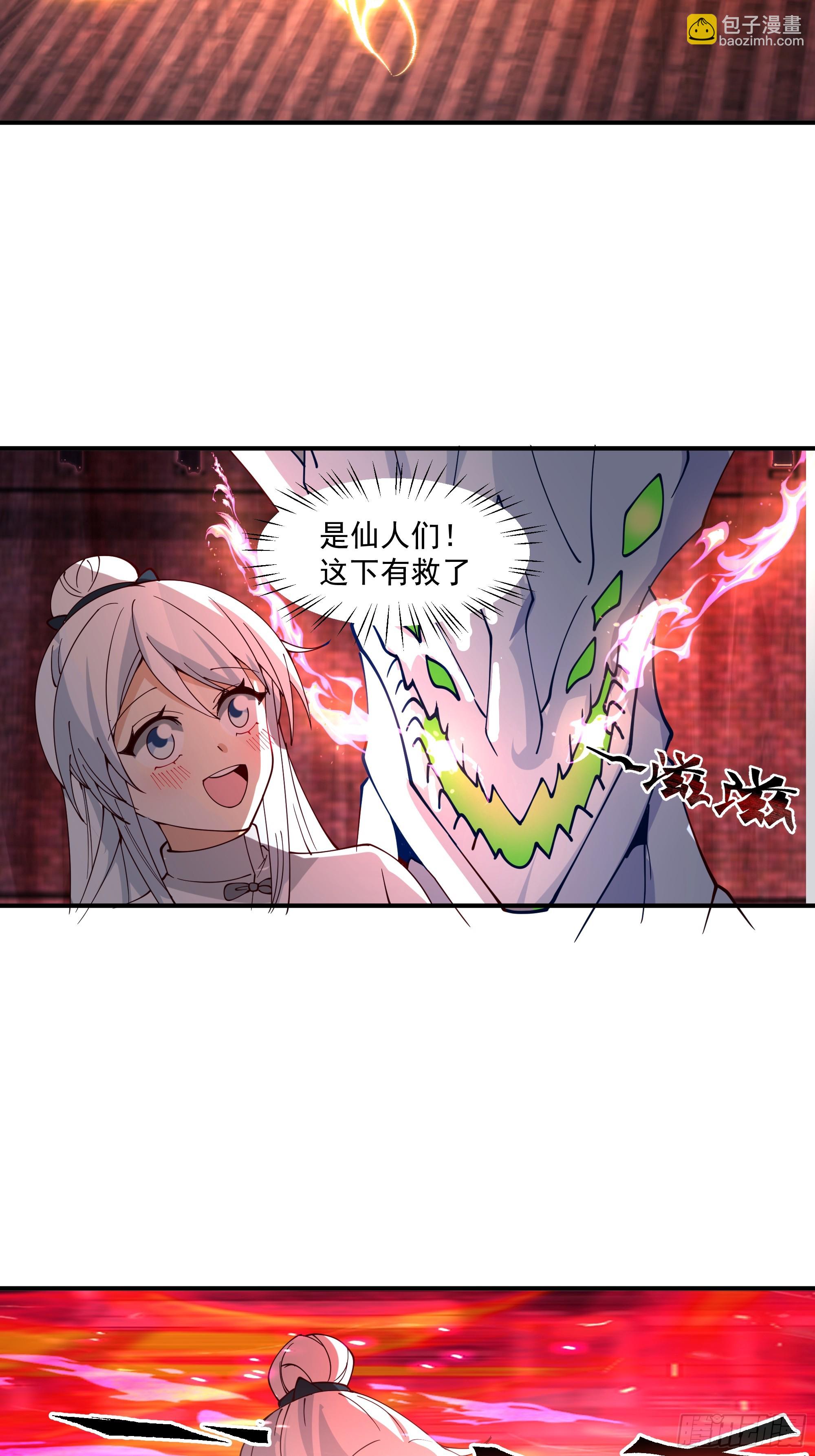 宫语三百年前的故事(1/2)-第105话