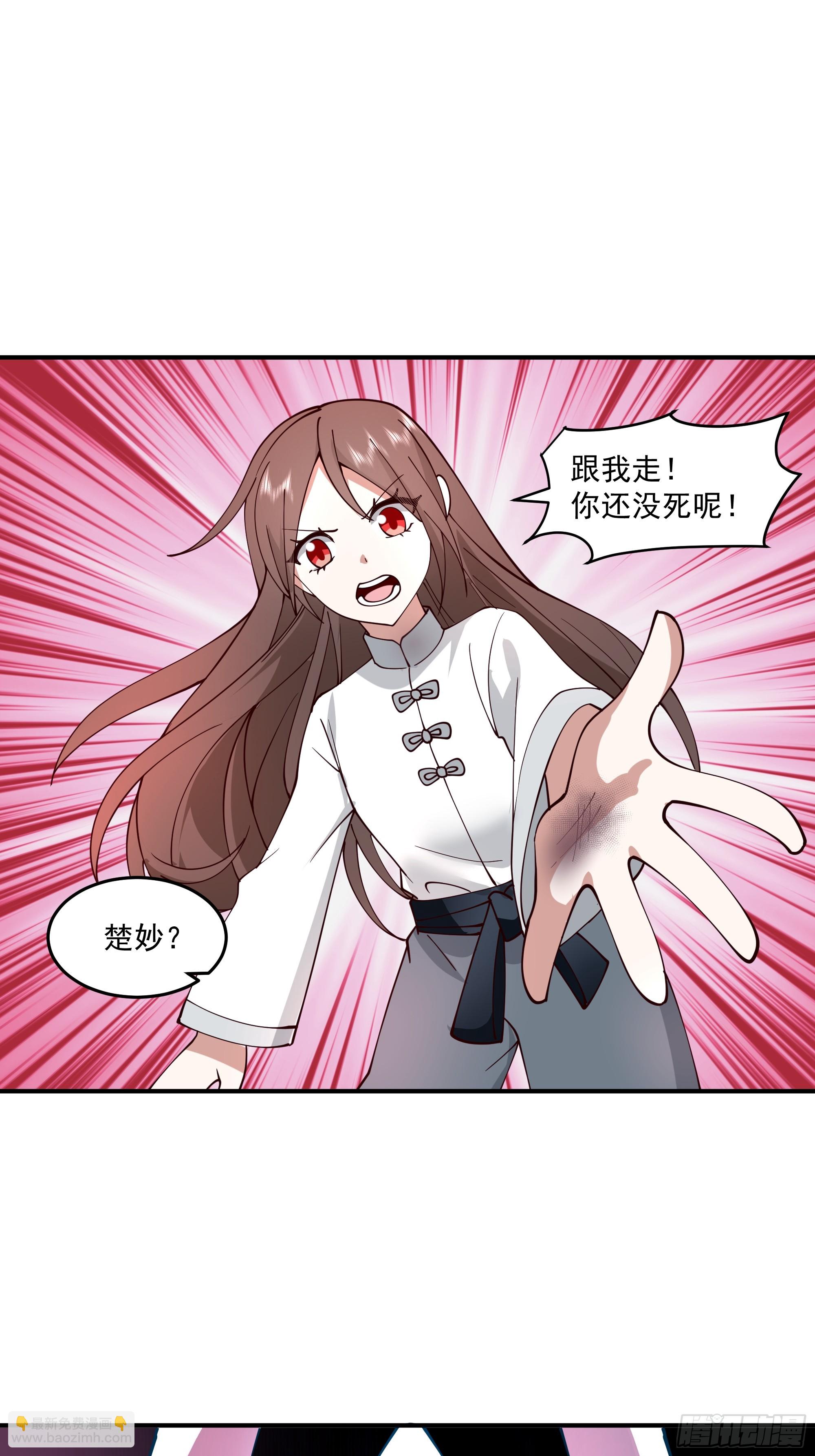 宫语三百年前的故事(1/2)-第105话