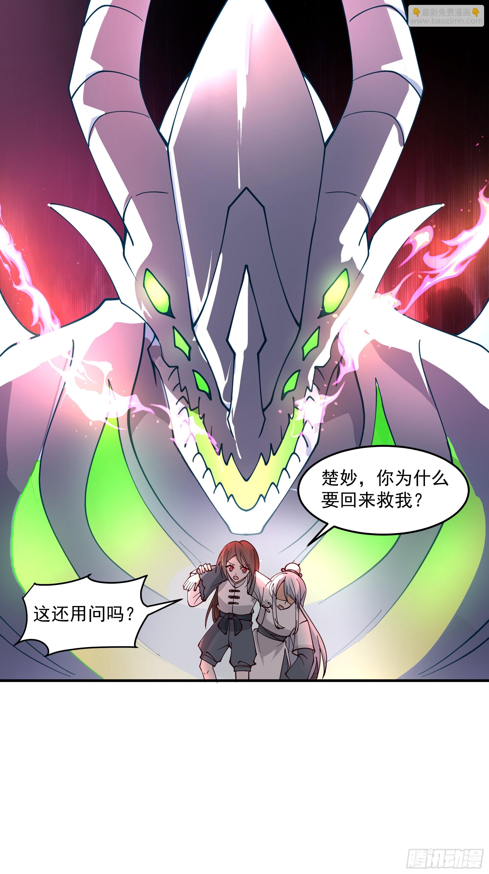 宫语三百年前的故事(1/2)-第105话