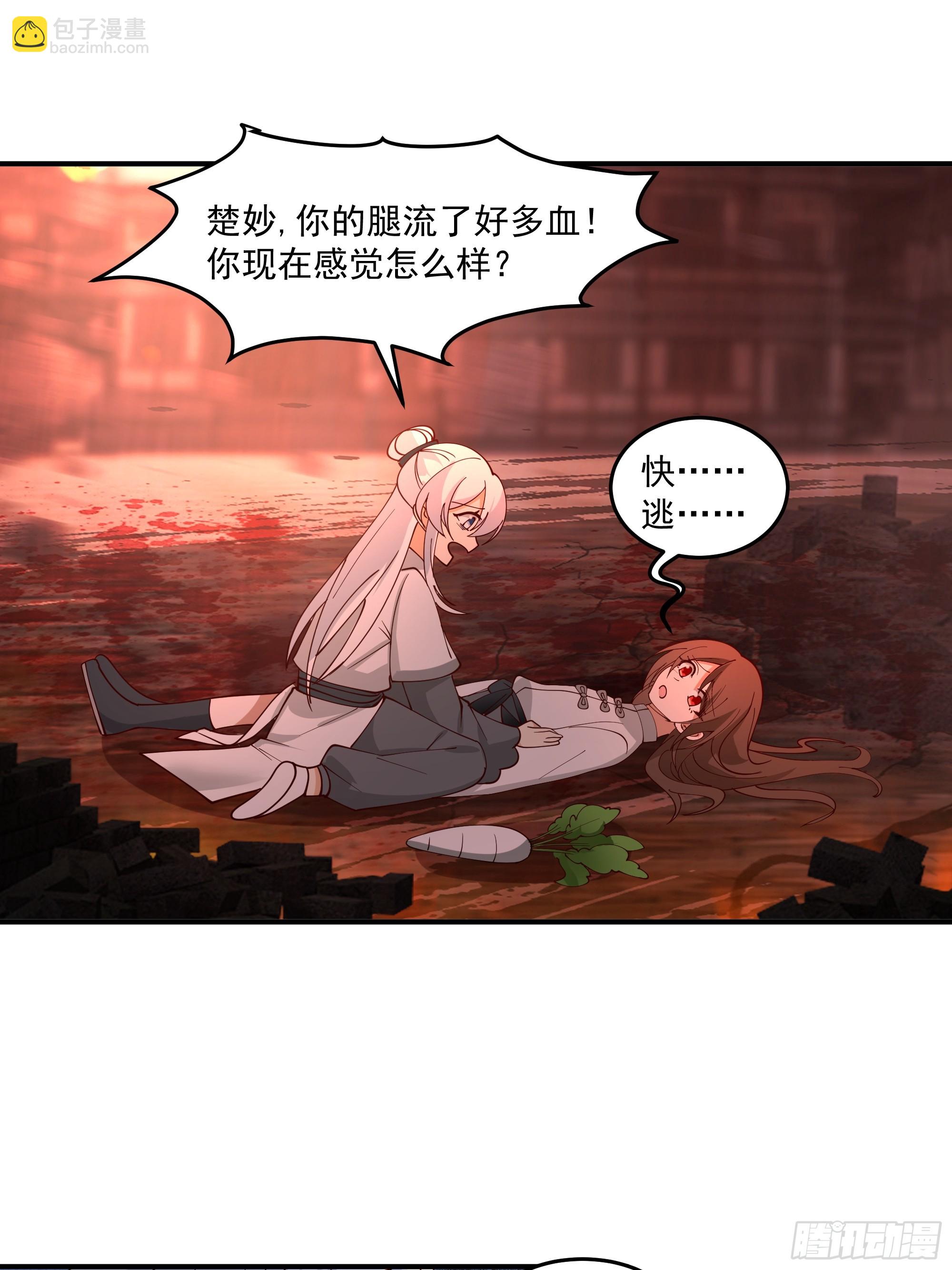 宫语三百年前的故事(1/2)-第105话