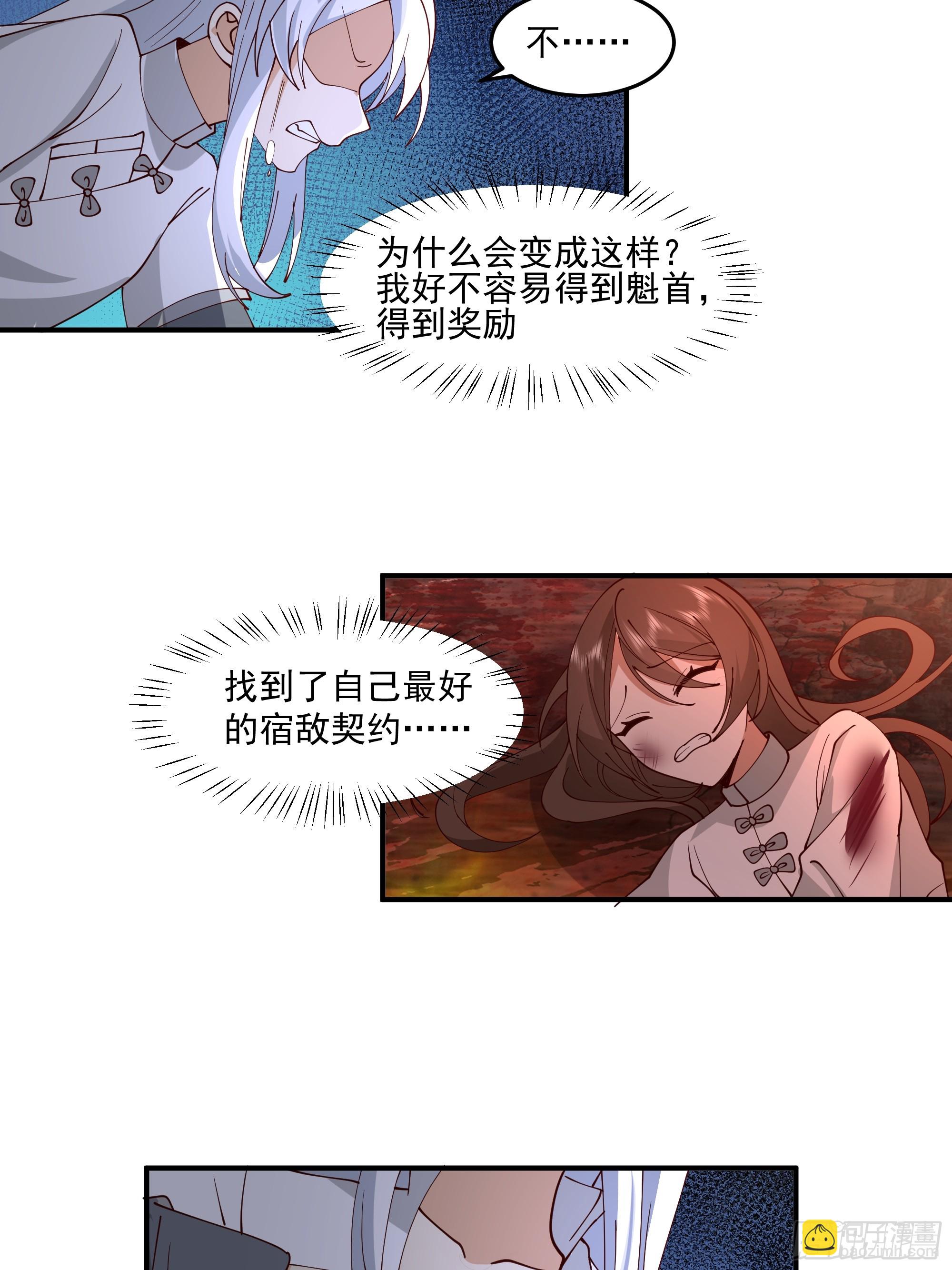 宫语三百年前的故事(1/2)-第105话