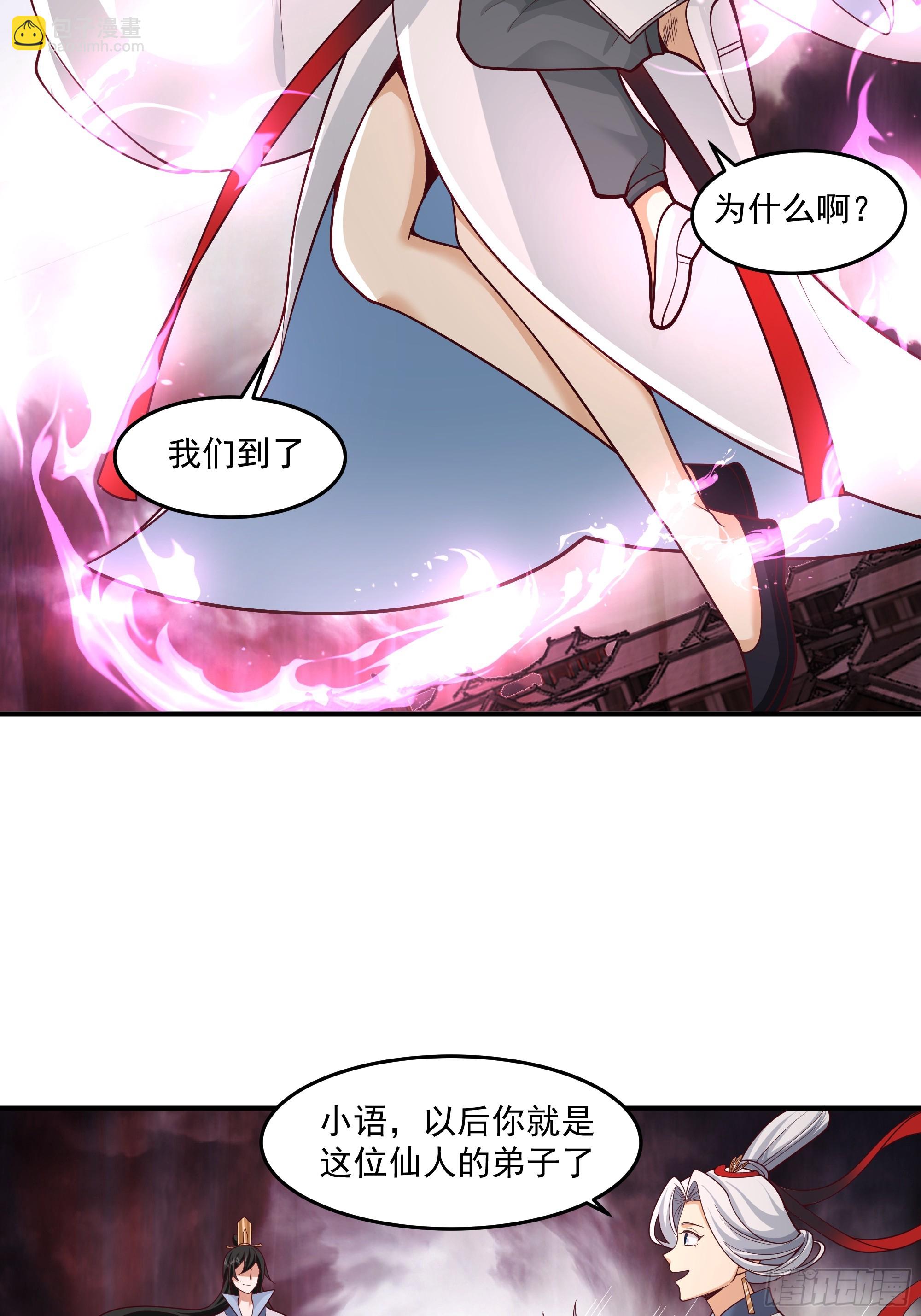 宫语三百年前的故事(1/2)-第105话