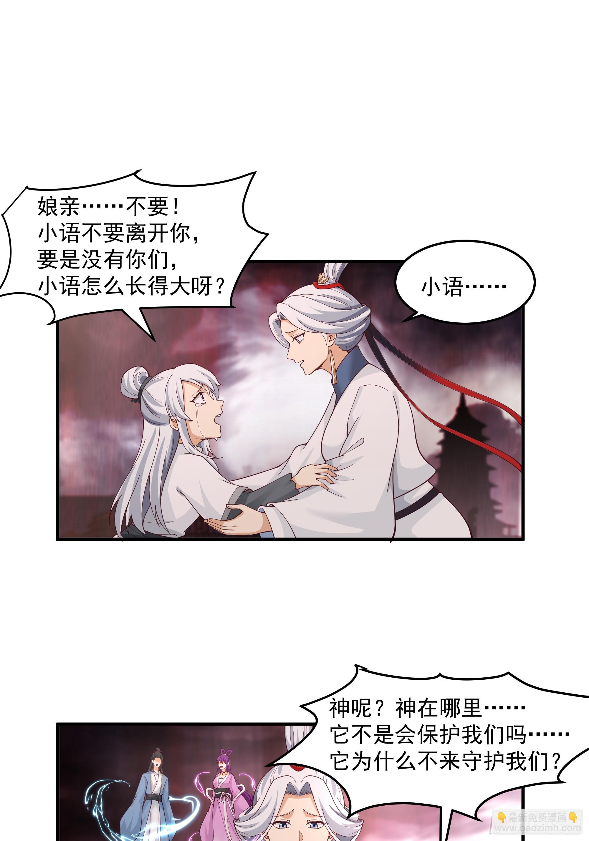 宫语三百年前的故事(1/2)-第105话