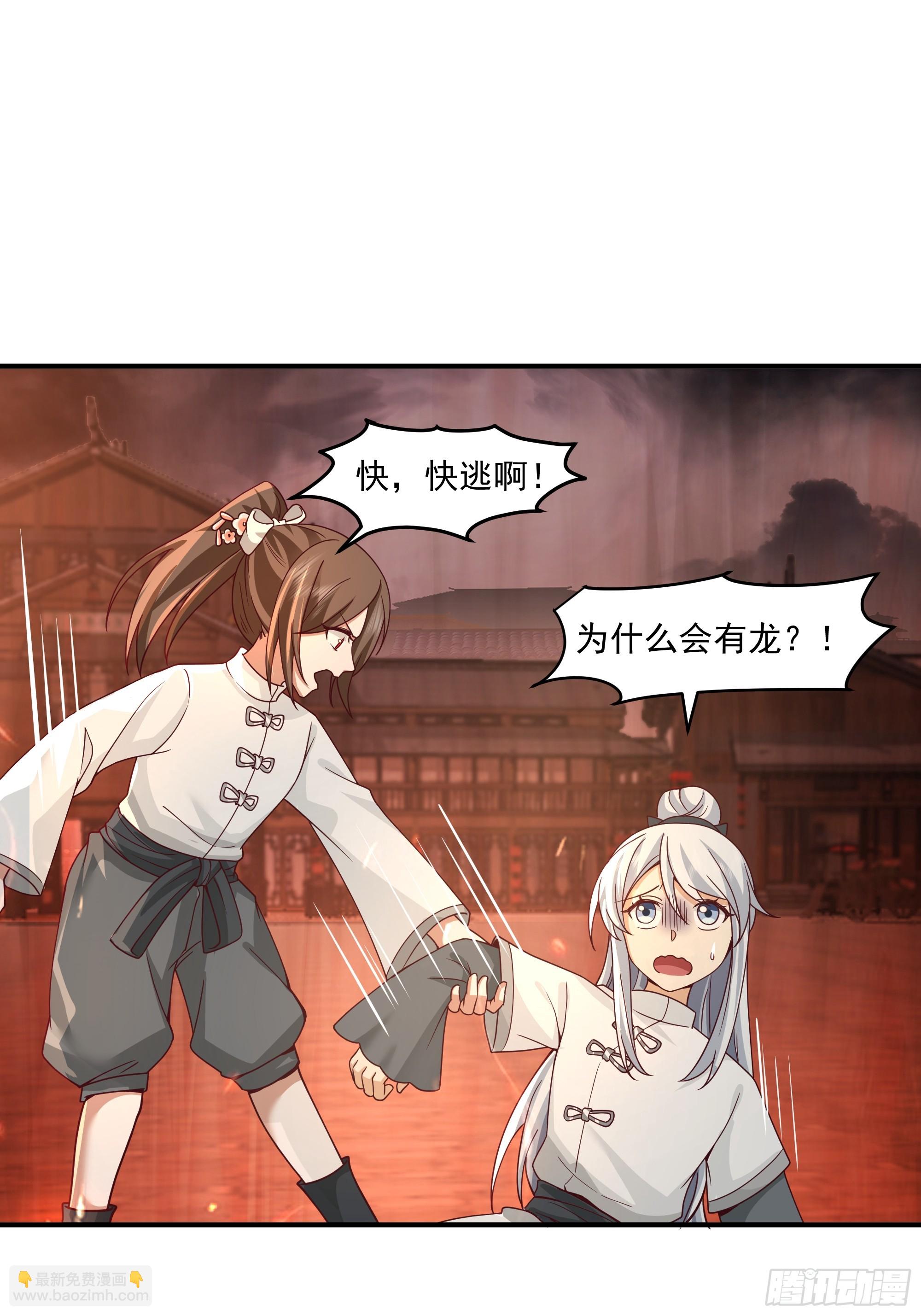 宫语三百年前的故事(1/2)-第105话