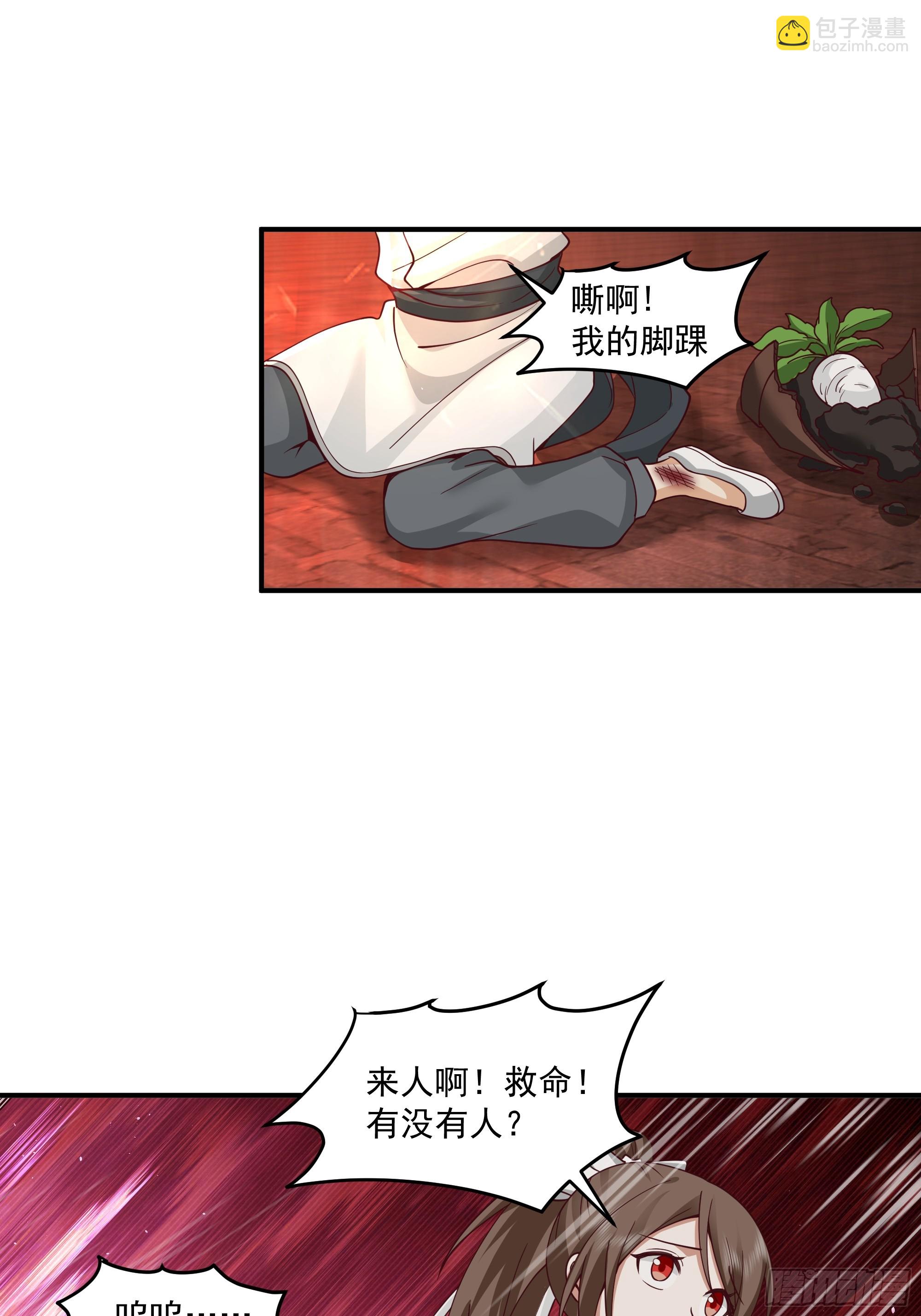 宫语三百年前的故事(1/2)-第105话
