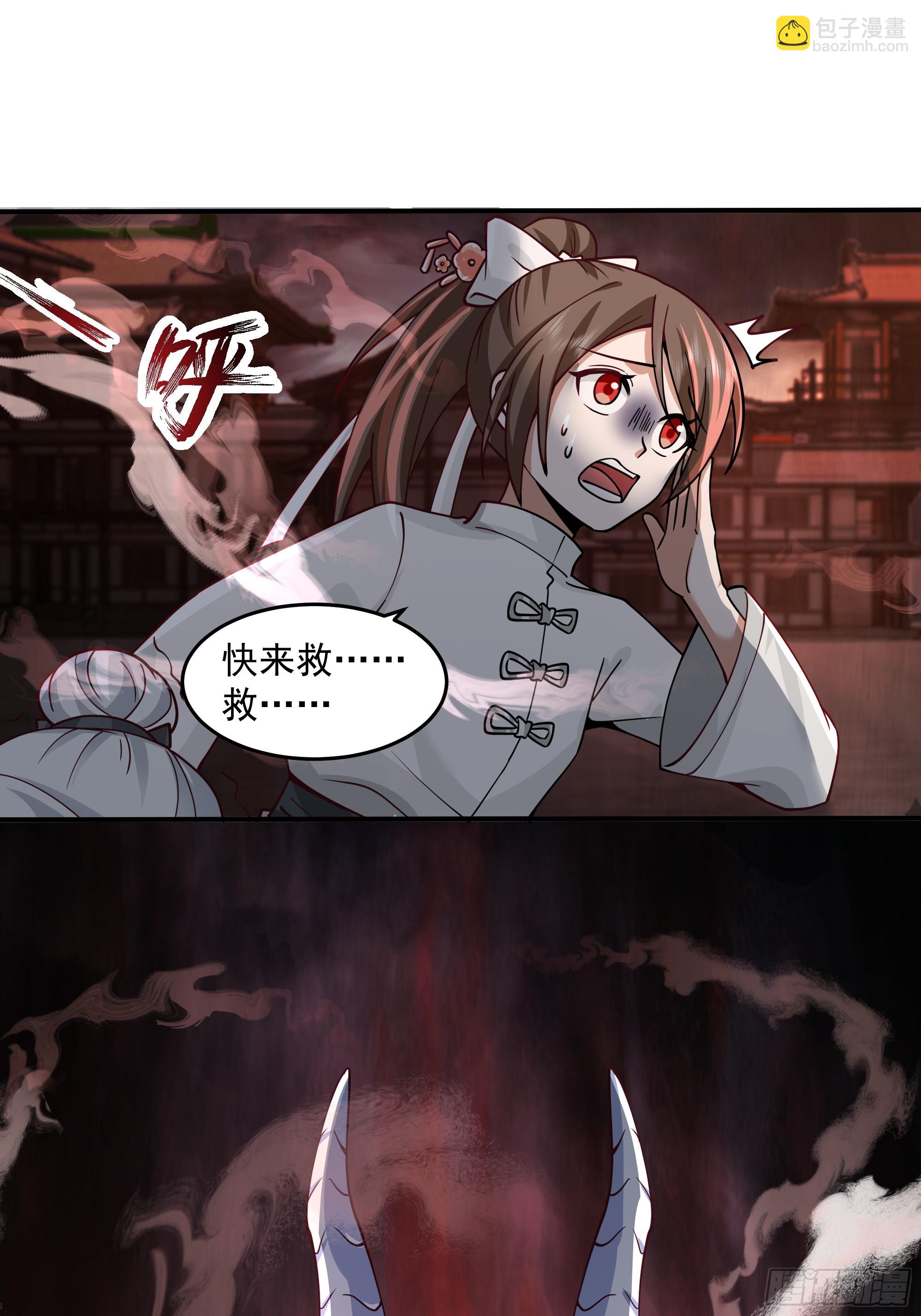 宫语三百年前的故事(1/2)-第105话