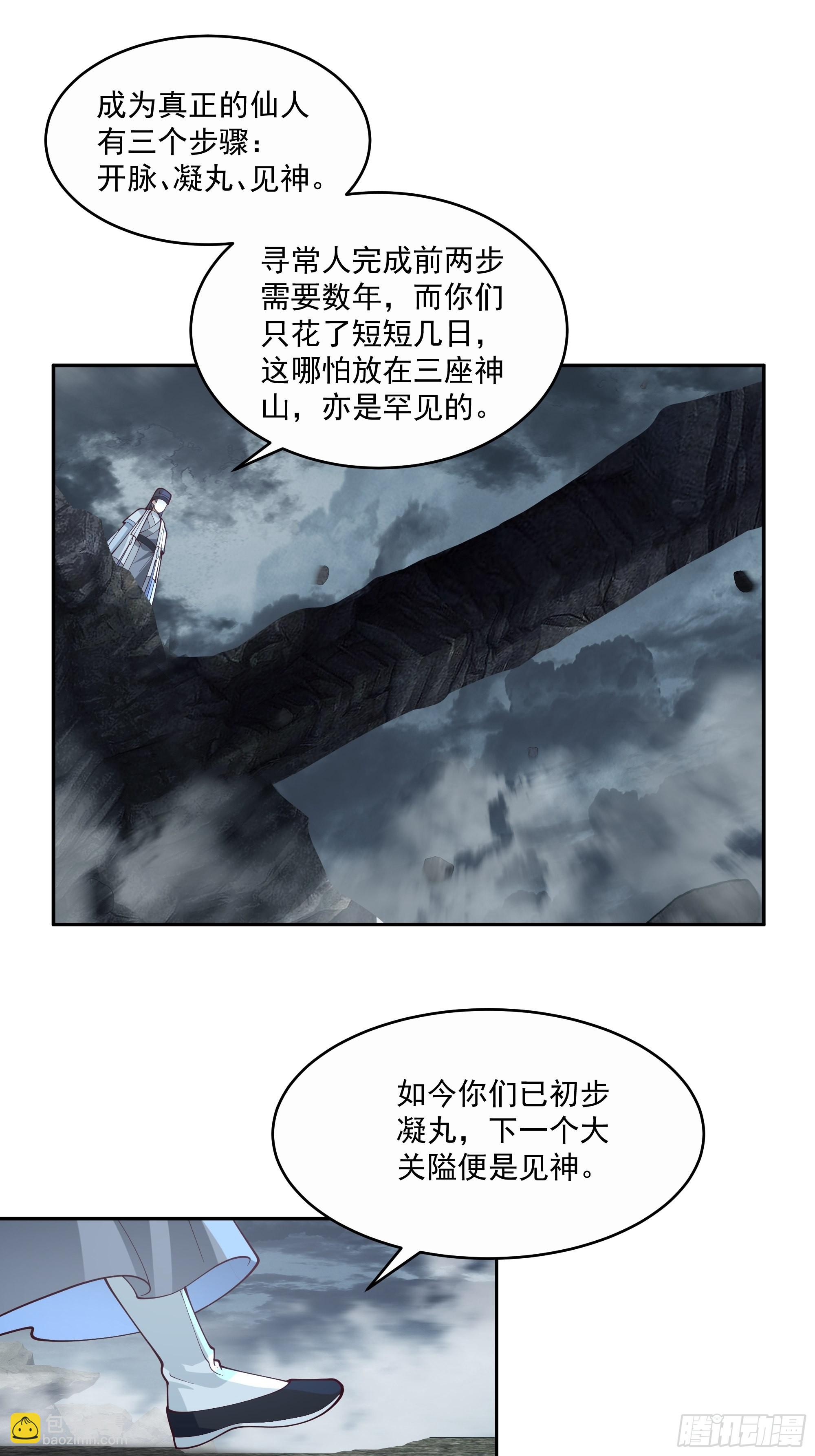 最后的考验-第13话
