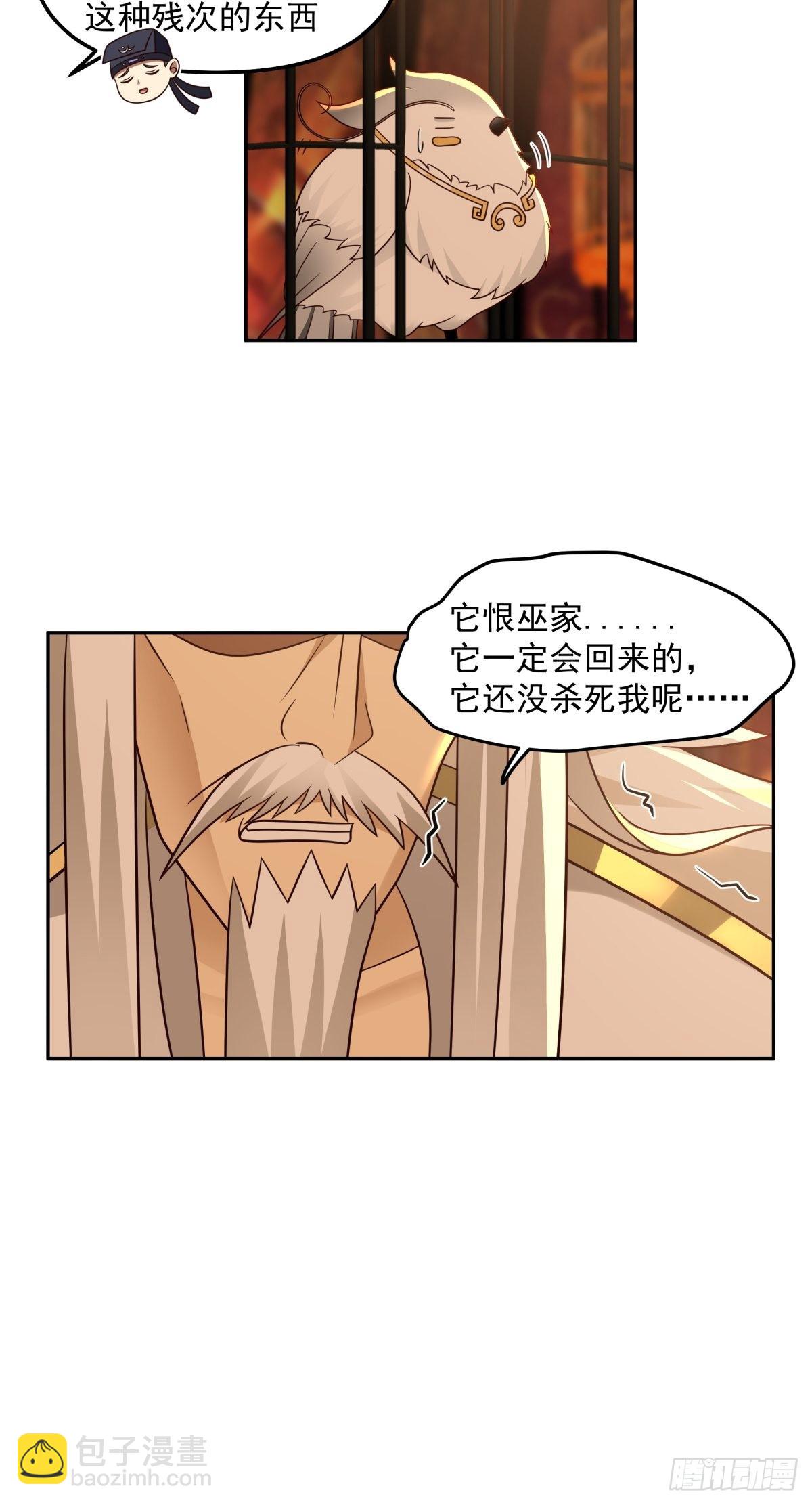 往事与疑心-第15话