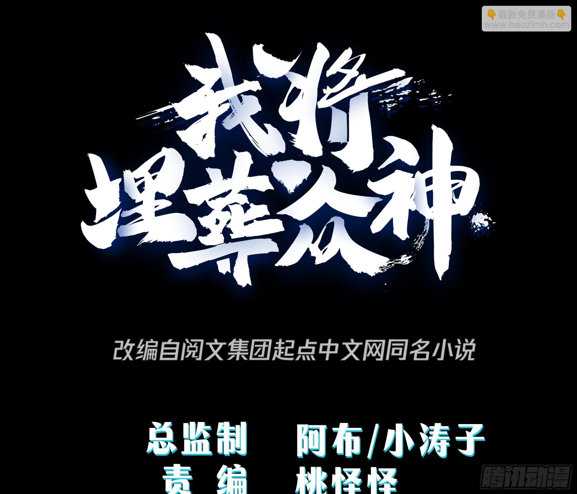 往事与疑心-第15话