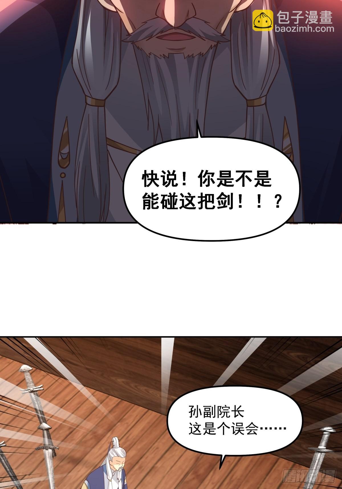 往事与疑心-第15话