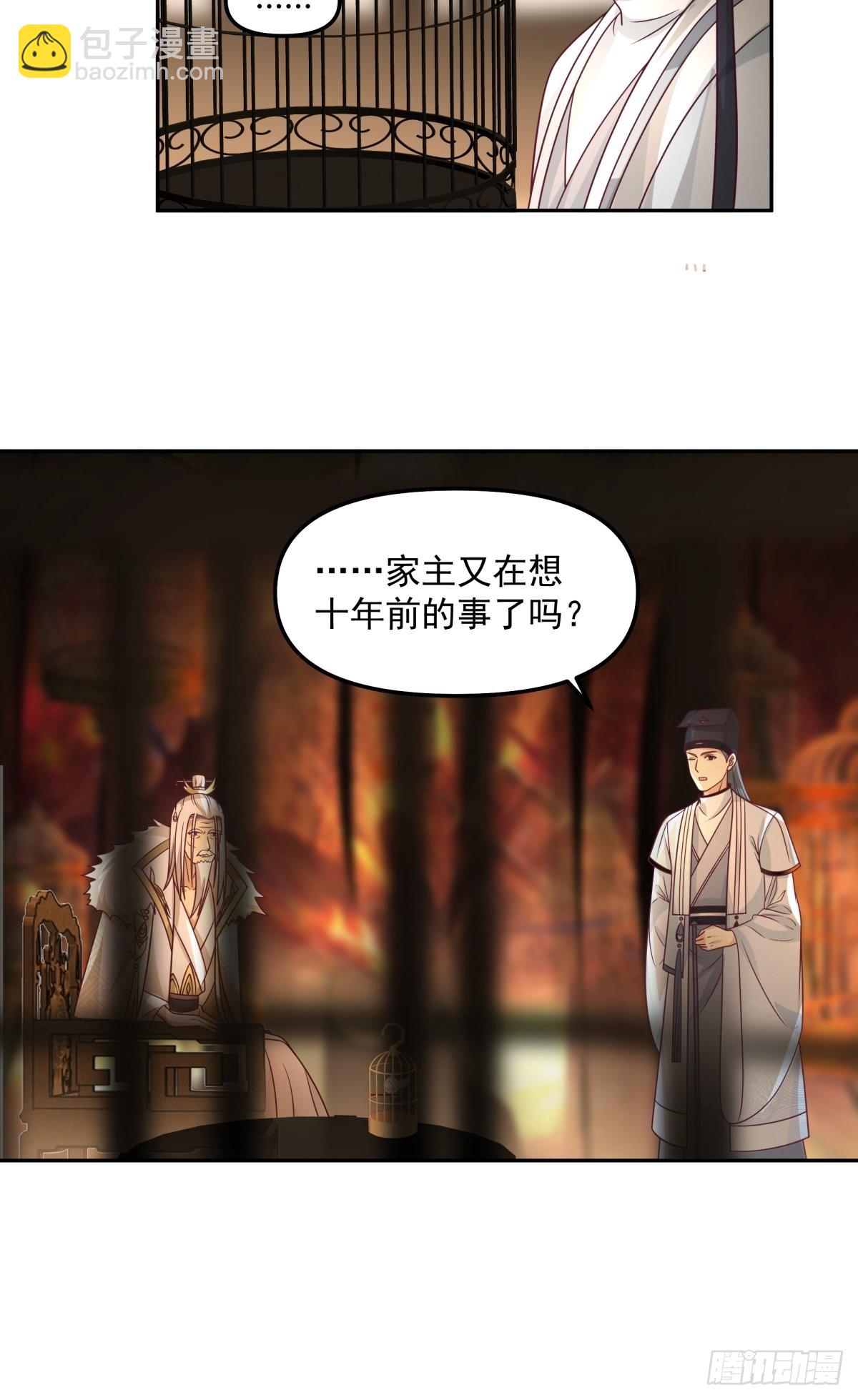 往事与疑心-第15话