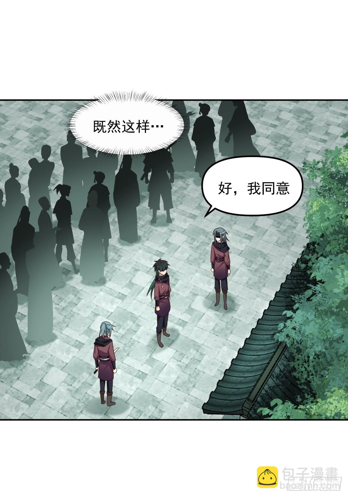 我替师兄打！-第17话