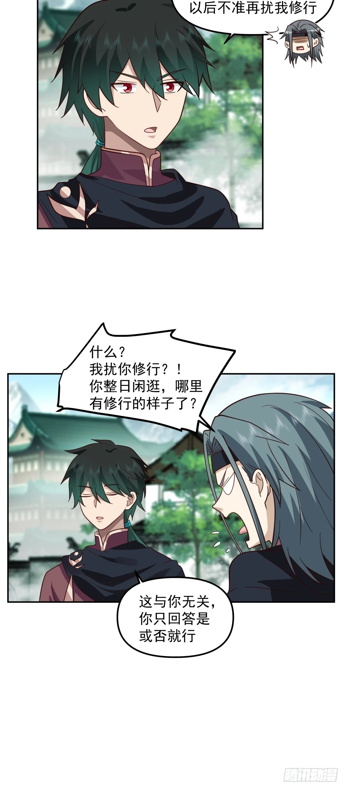 我替师兄打！-第17话