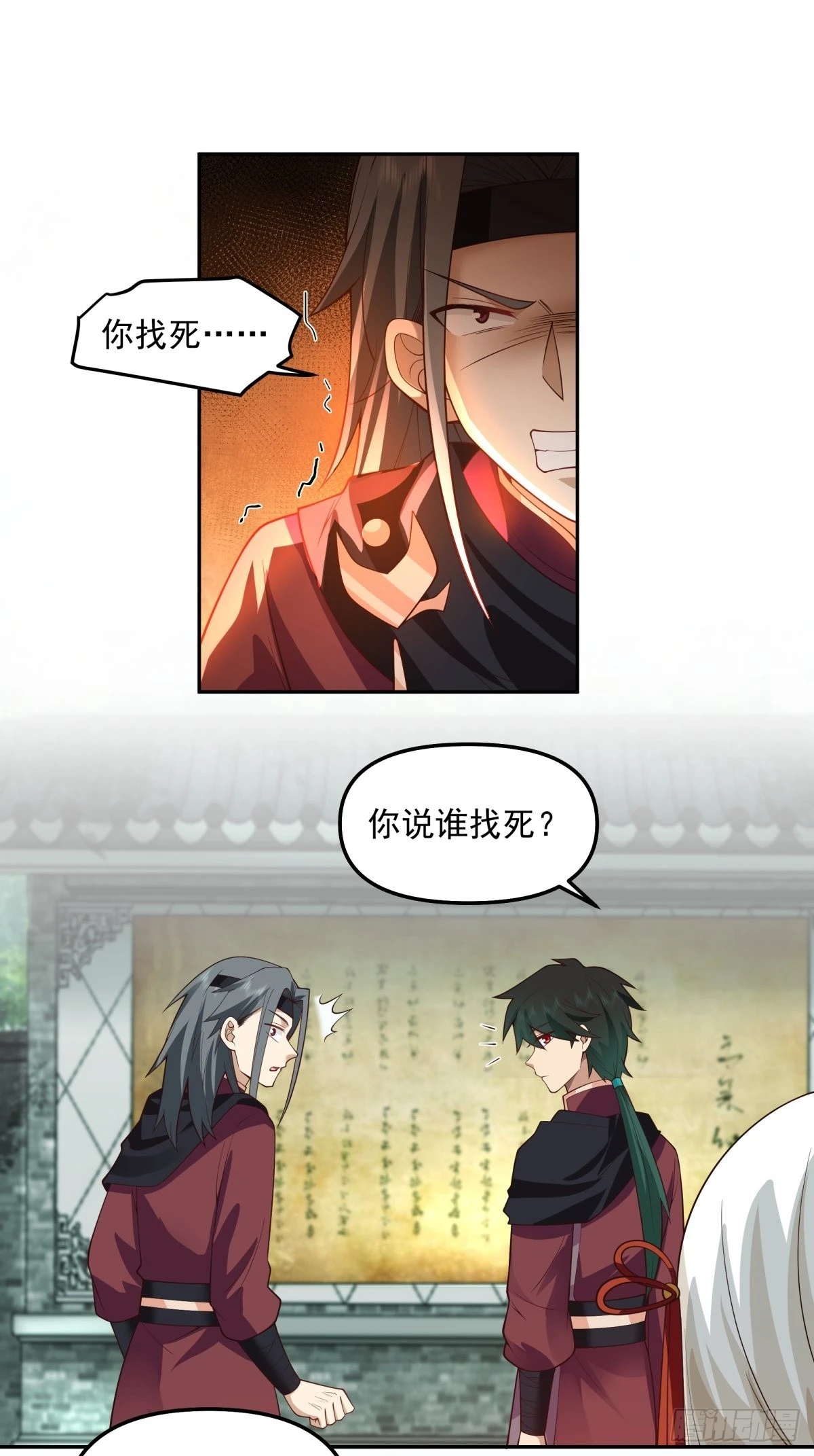 我替师兄打！-第17话