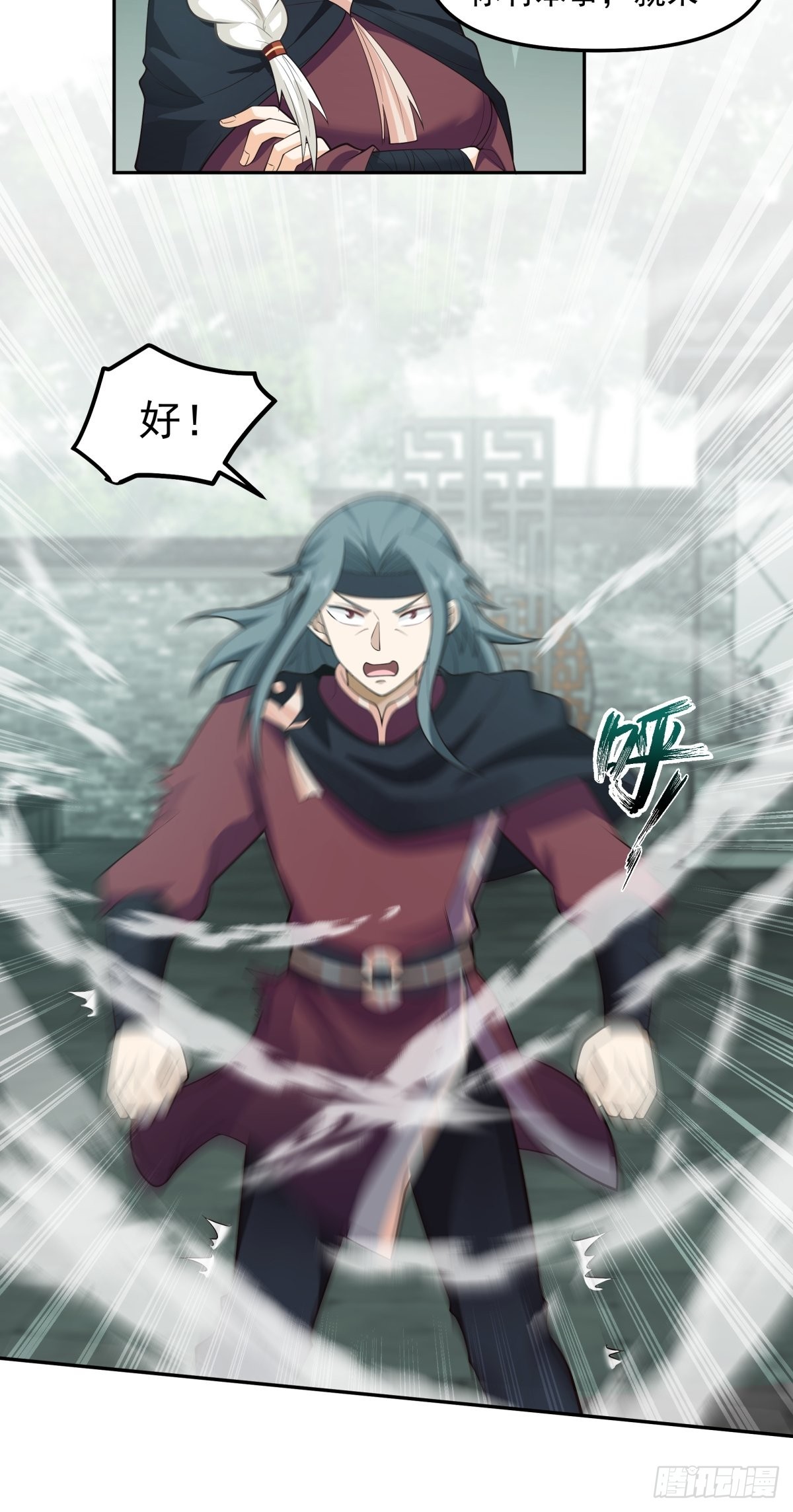 我替师兄打！-第17话