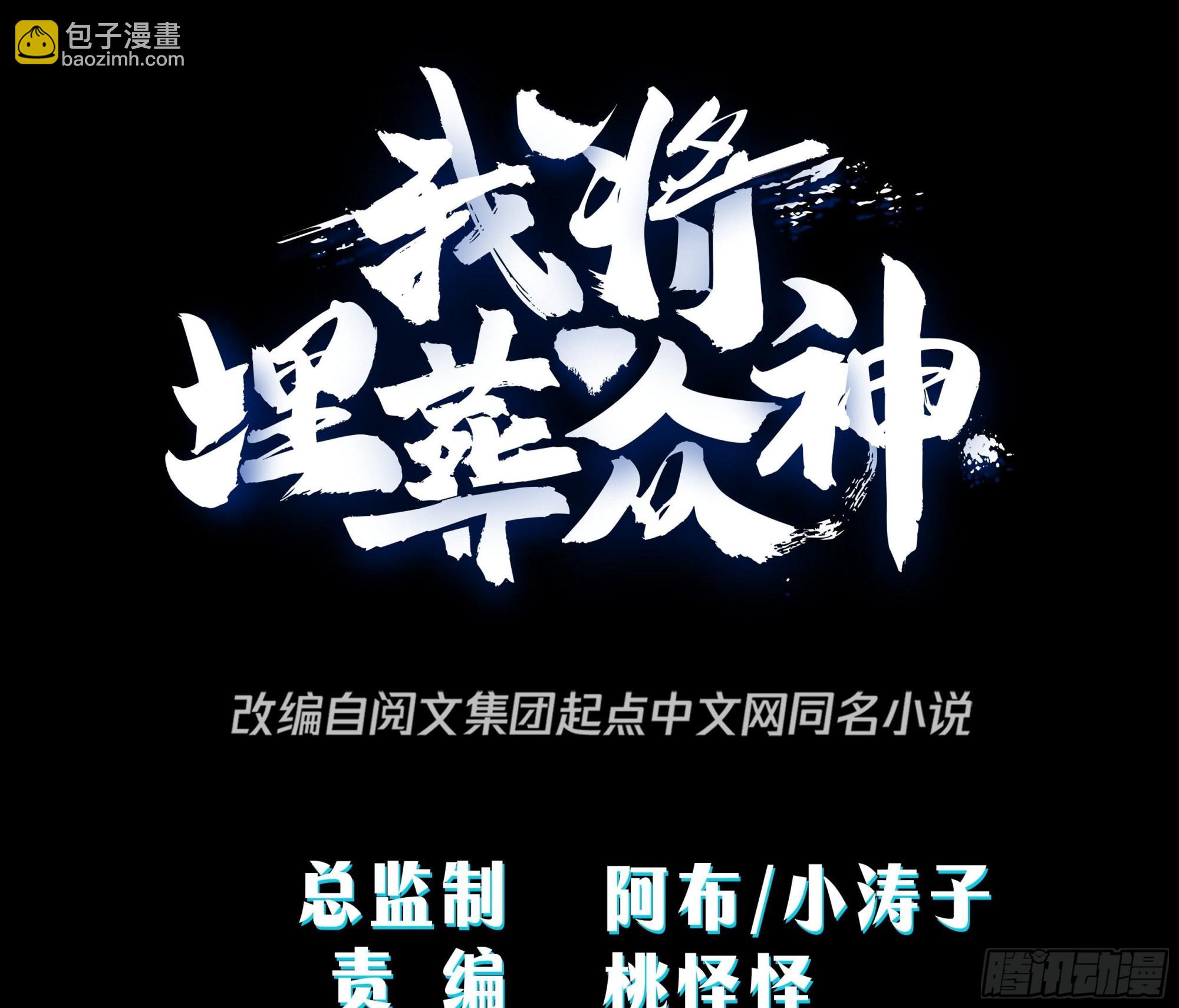 我替师兄打！-第17话