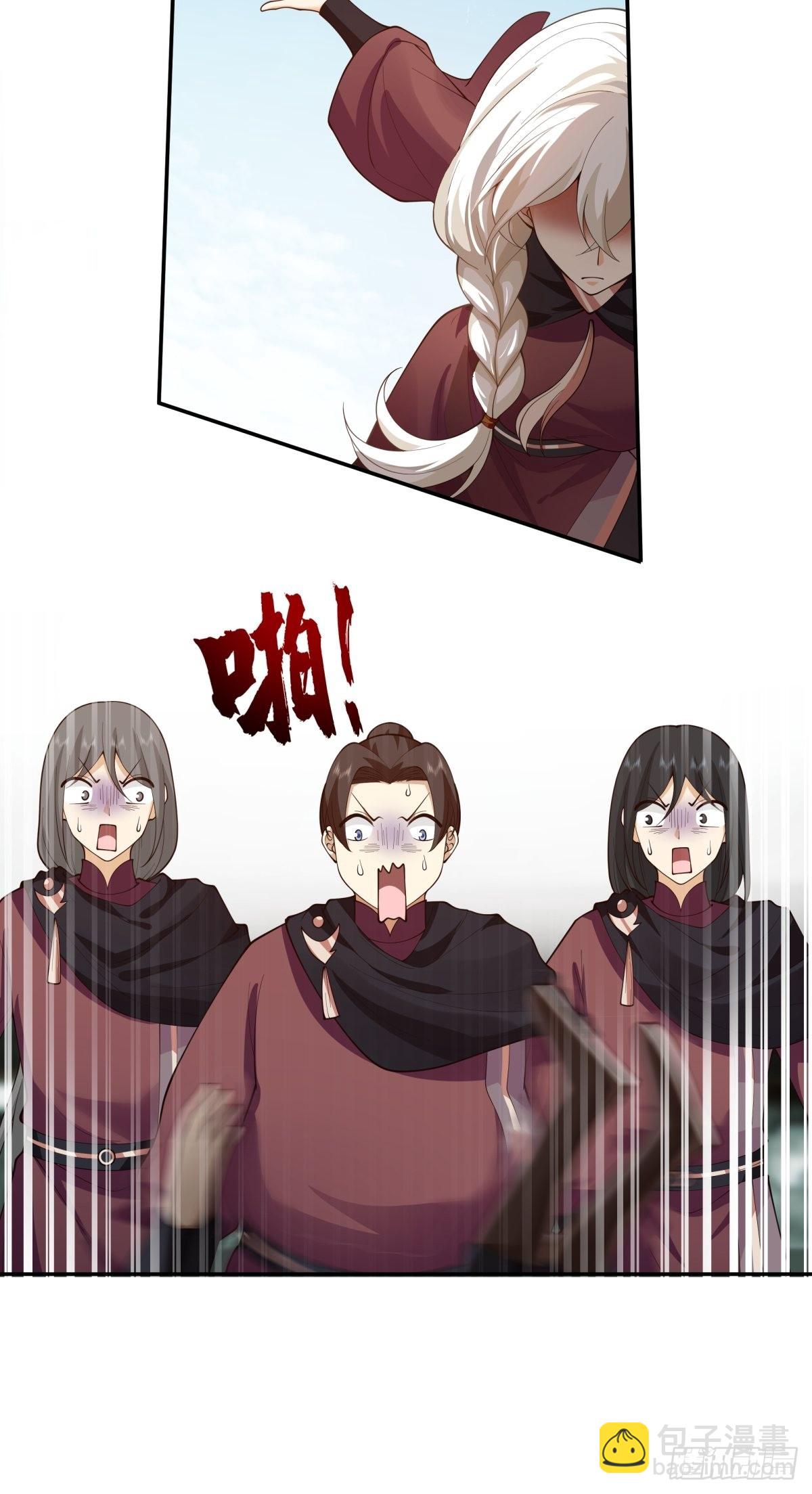 我替师兄打！-第17话
