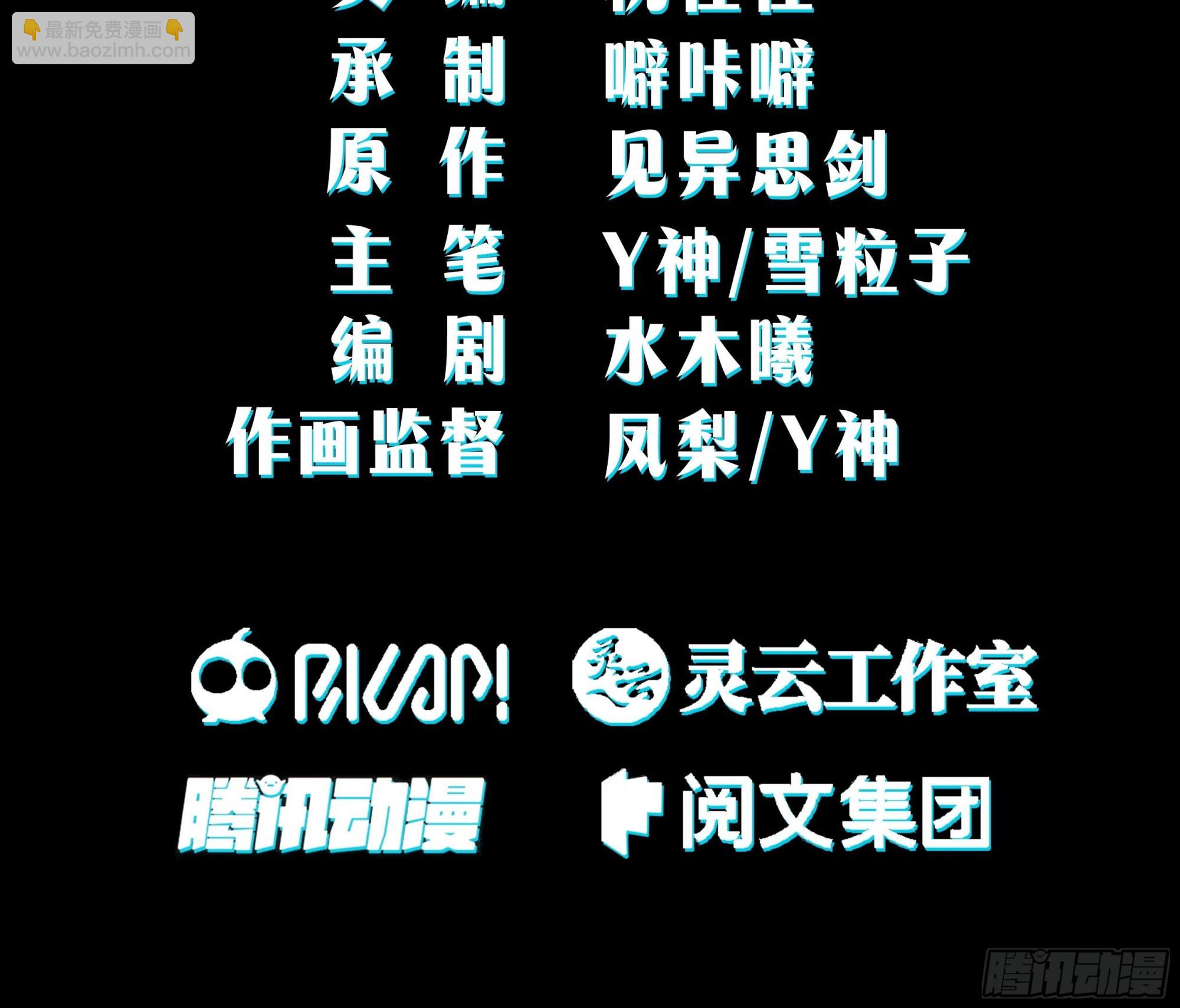 我替师兄打！-第17话
