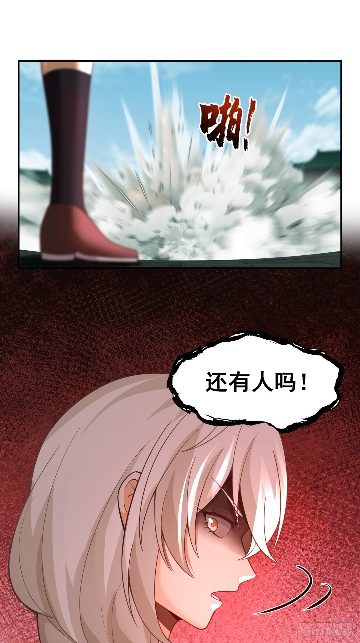 我替师兄打！-第17话