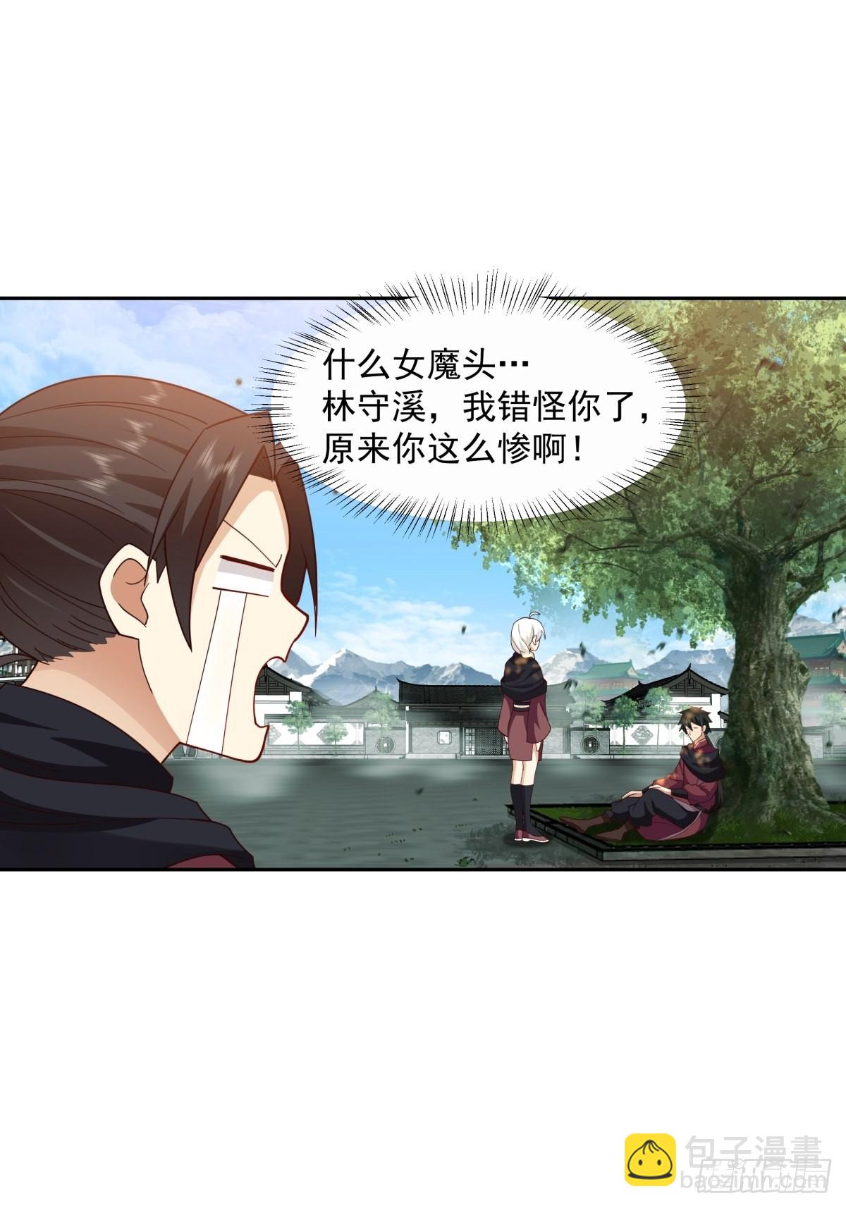 我替师兄打！-第17话