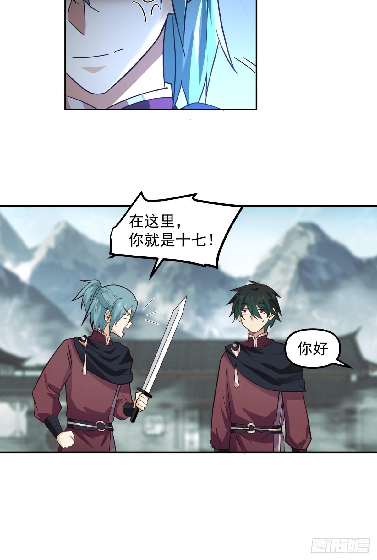 我替师兄打！-第17话