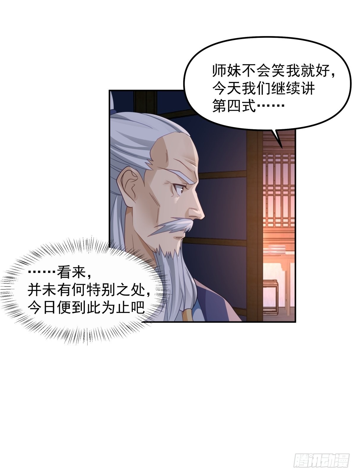 职业演员-第19话