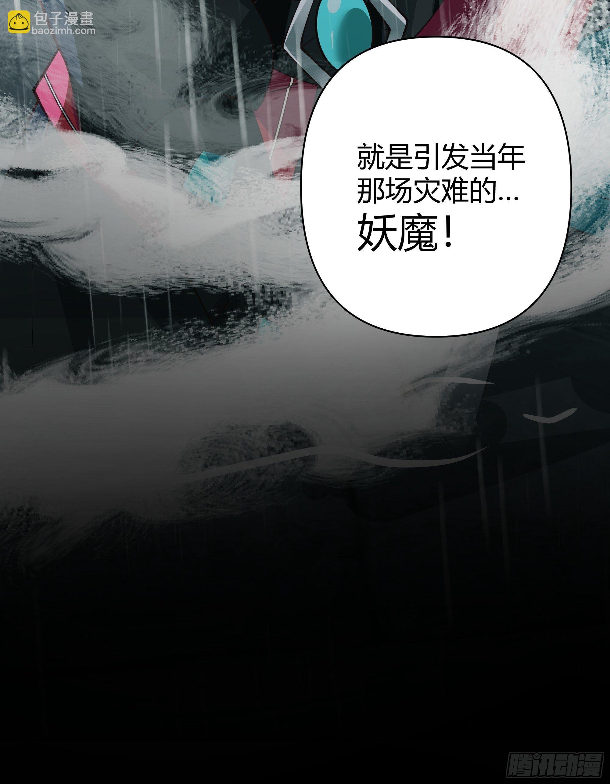 旧神降临(1/2)-第3话