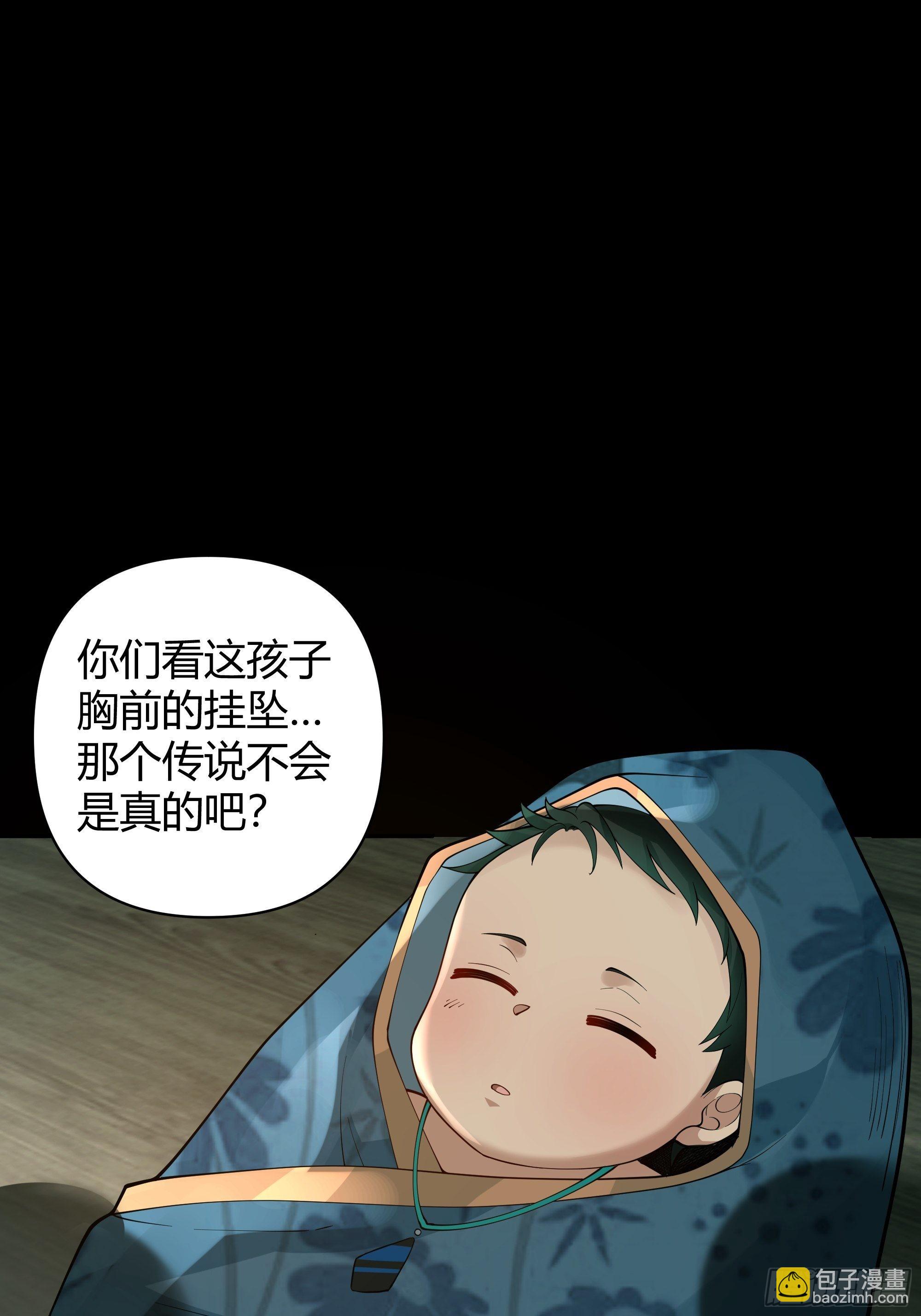 旧神降临(1/2)-第3话