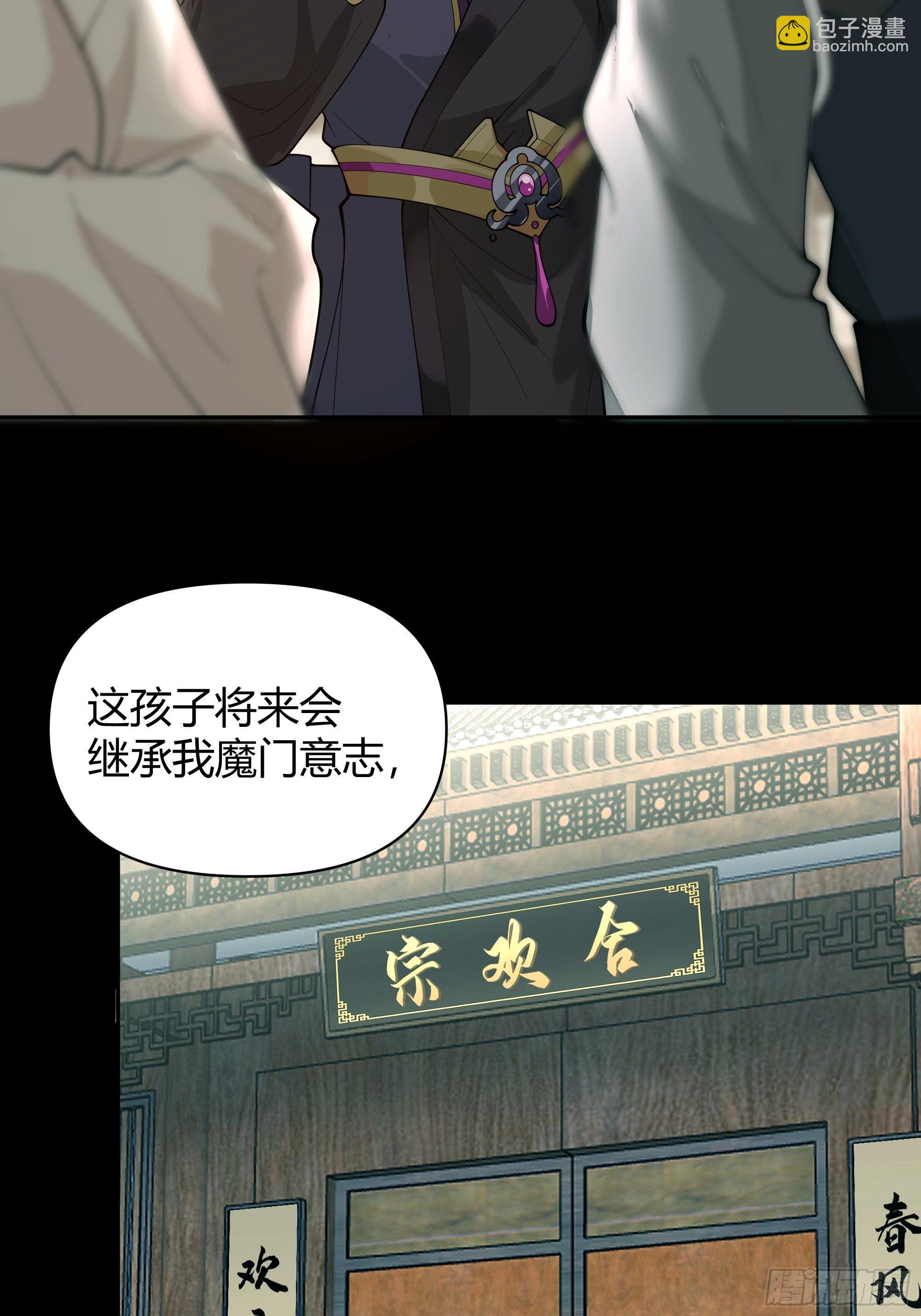 旧神降临(1/2)-第3话