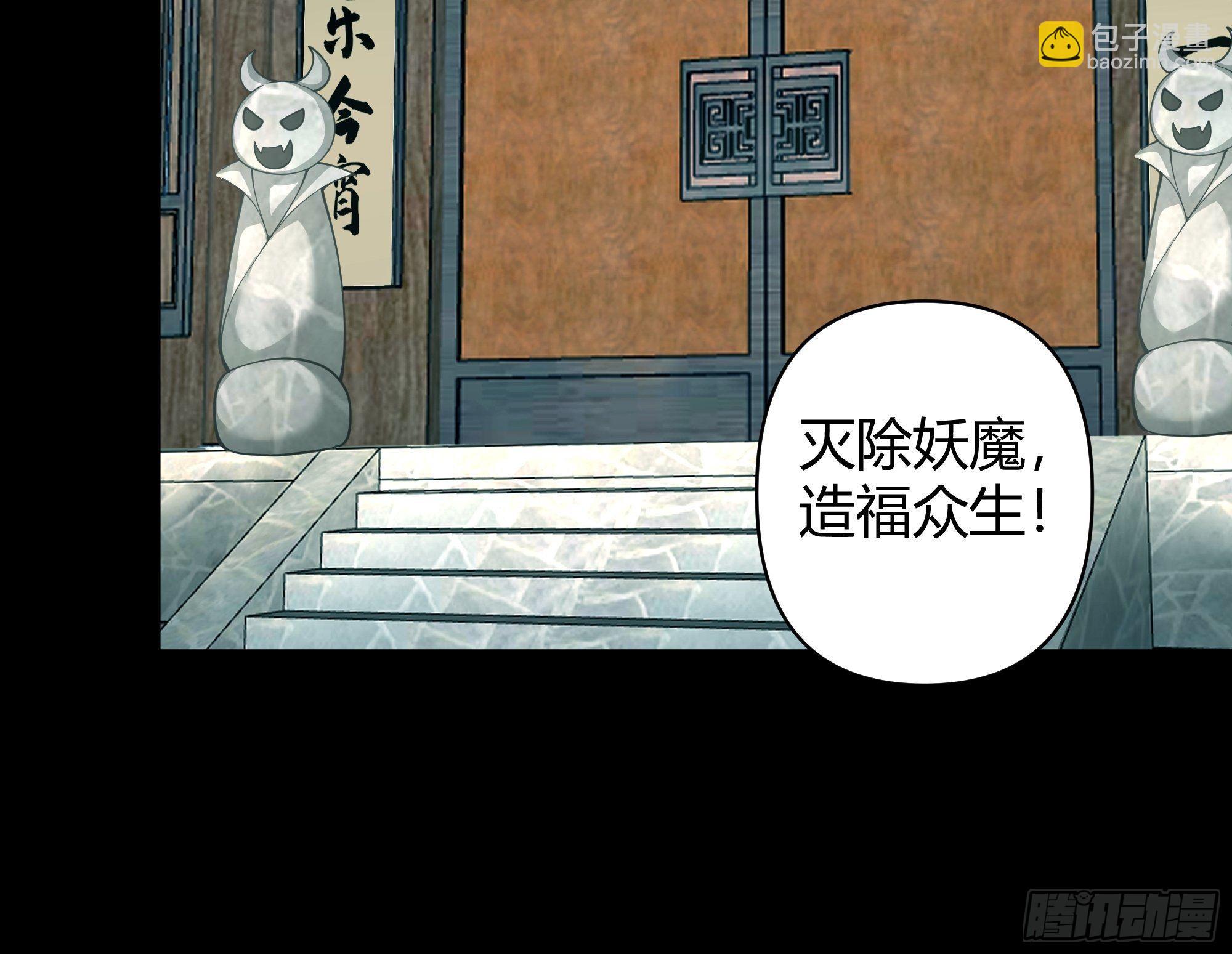 旧神降临(1/2)-第3话
