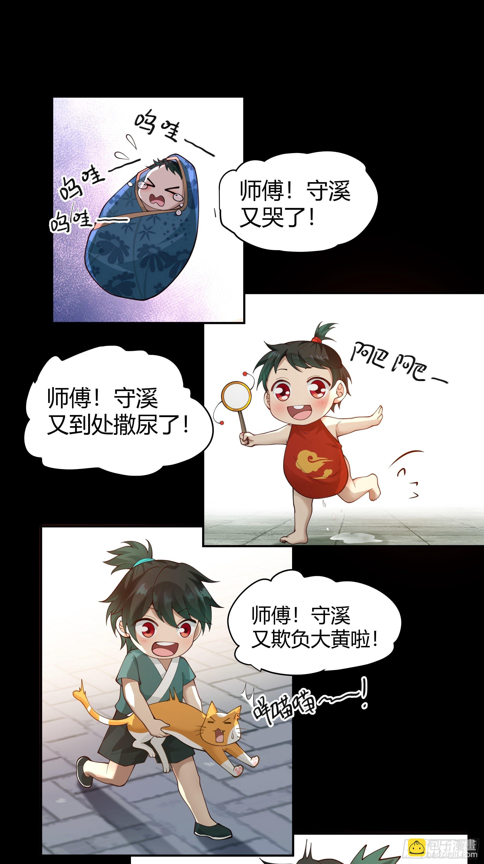 旧神降临(1/2)-第3话