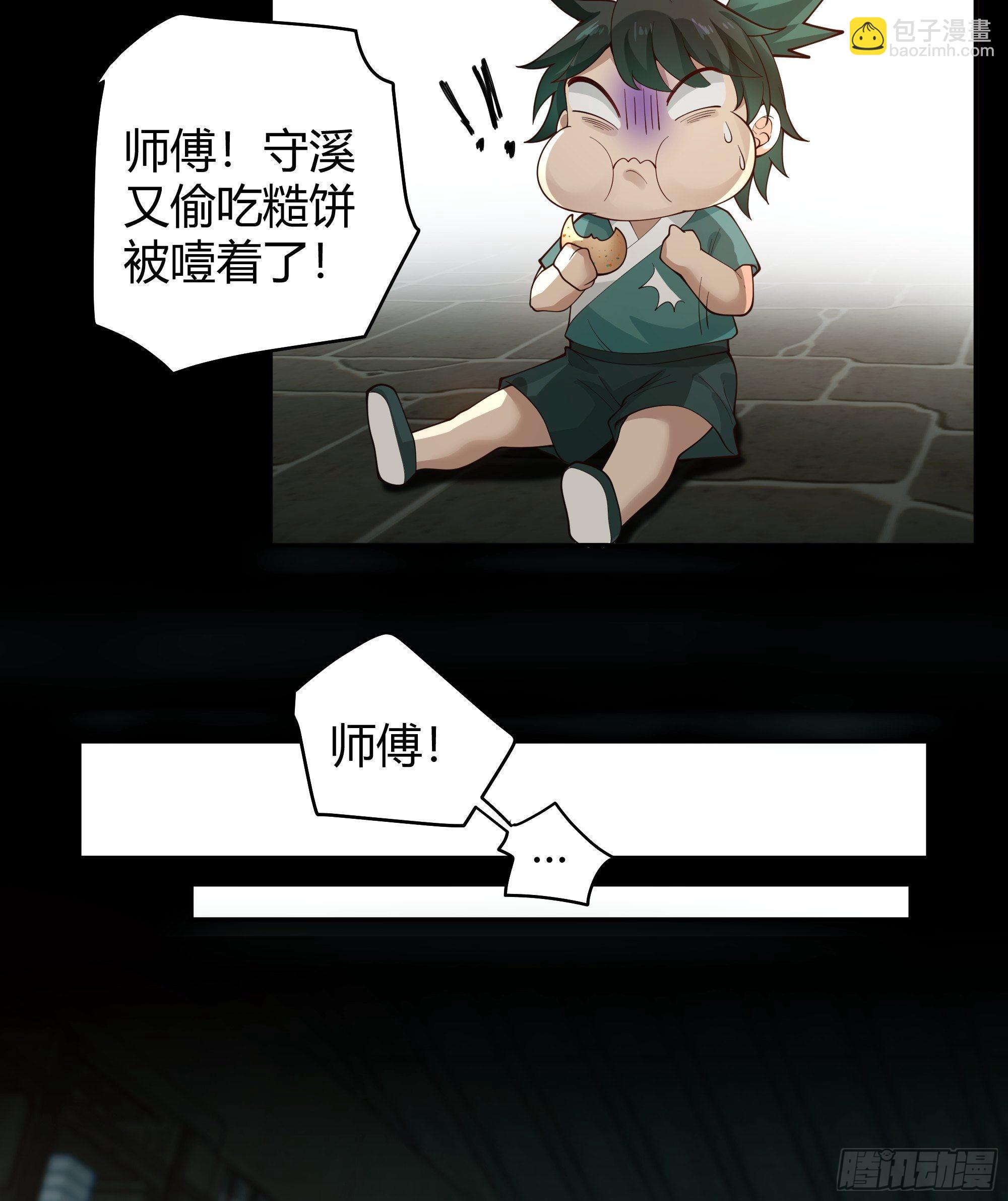 旧神降临(1/2)-第3话