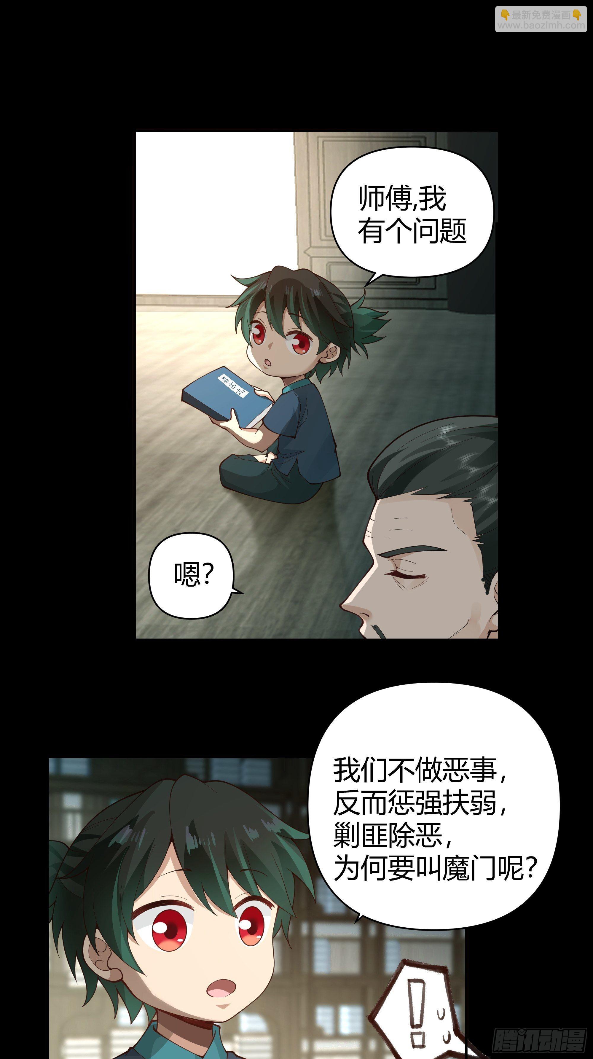 旧神降临(1/2)-第3话