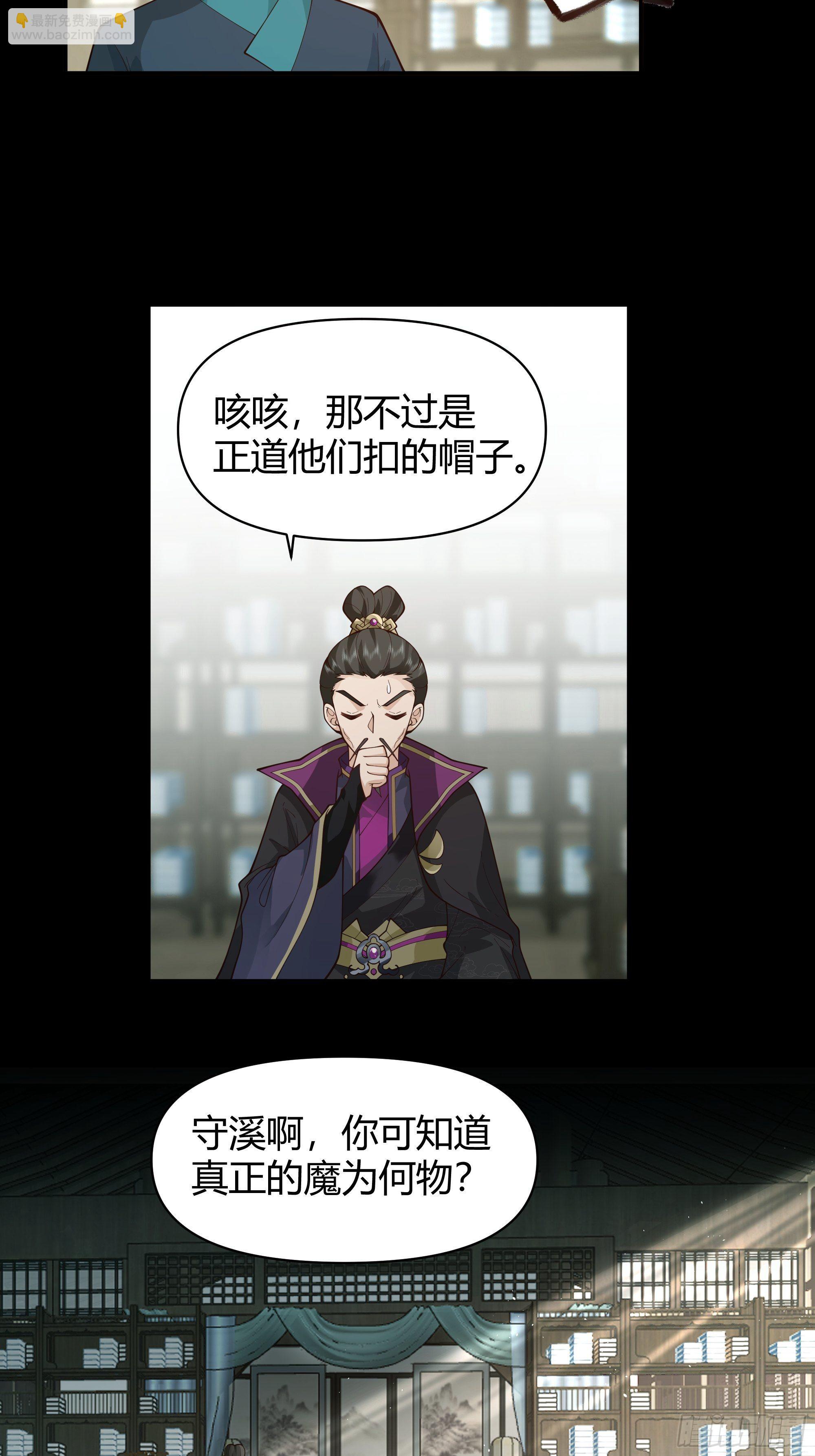 旧神降临(1/2)-第3话