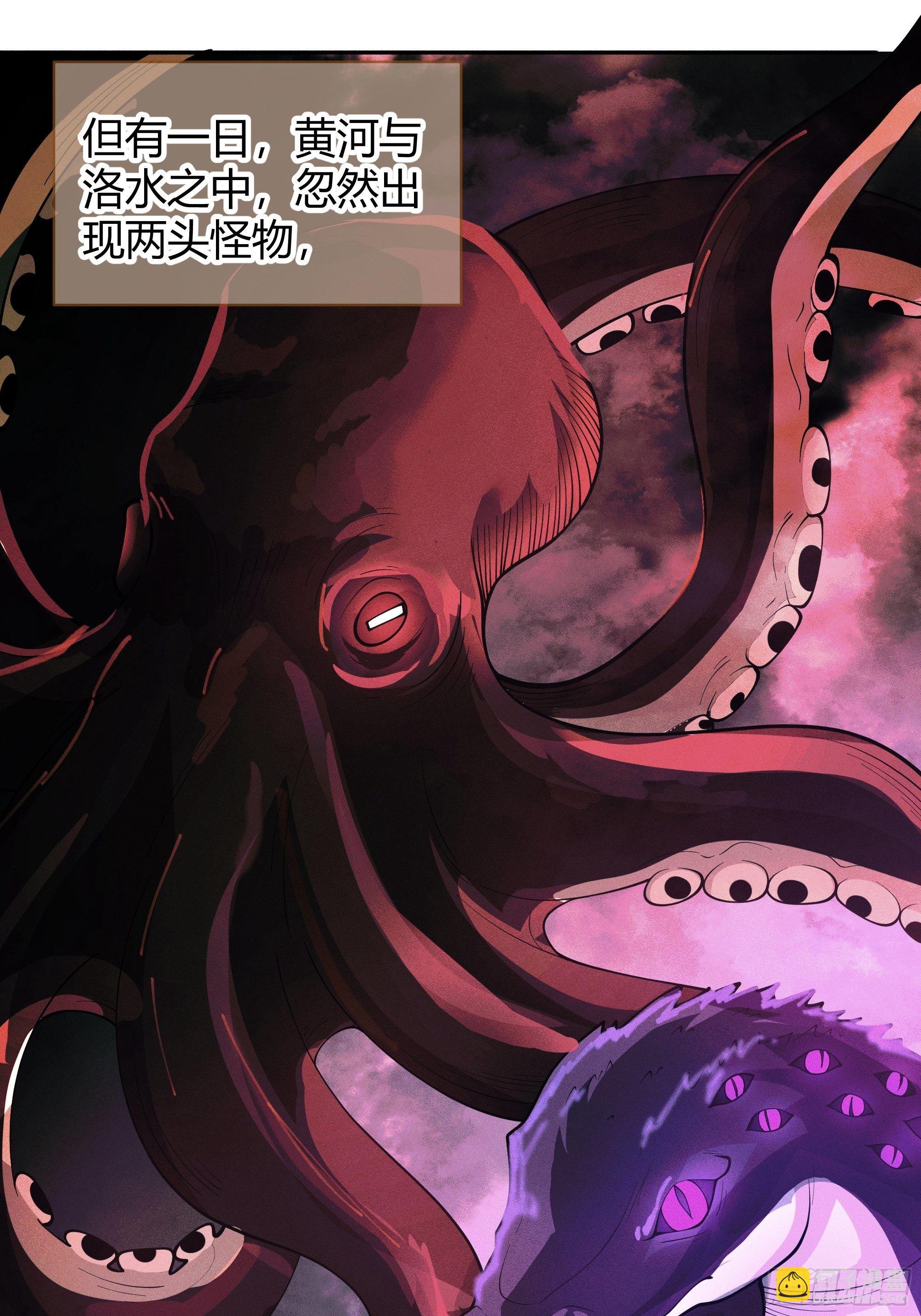 旧神降临(1/2)-第3话