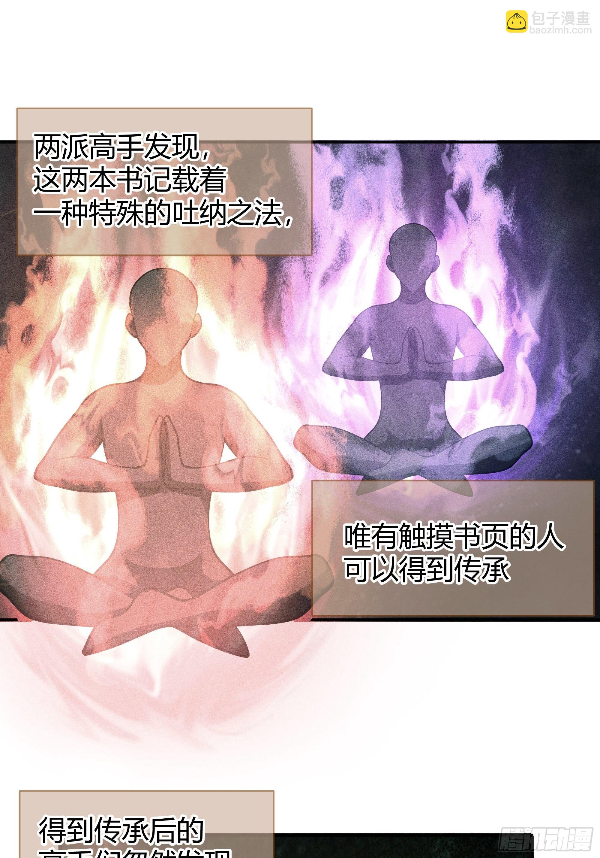 旧神降临(1/2)-第3话