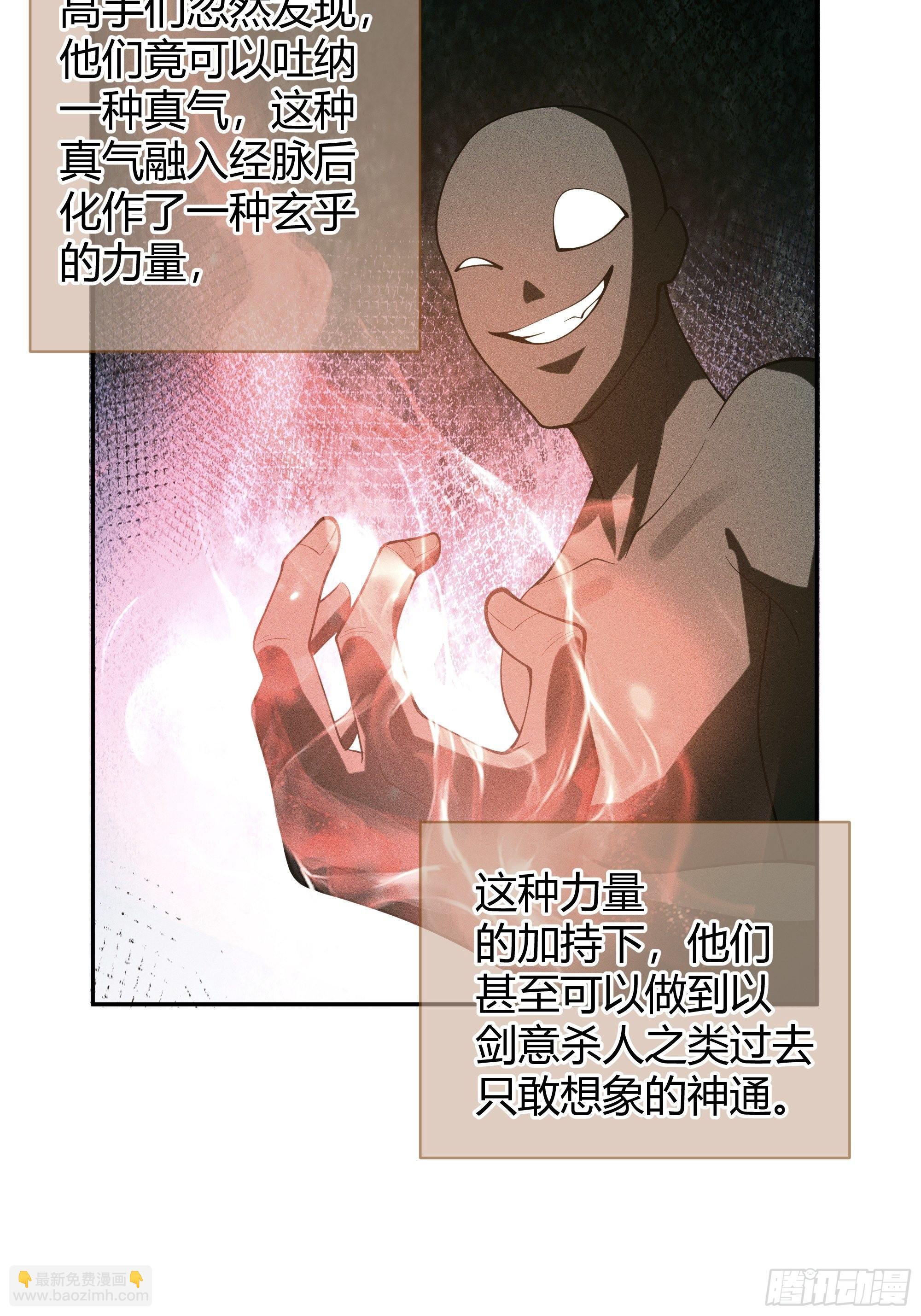 旧神降临(1/2)-第3话