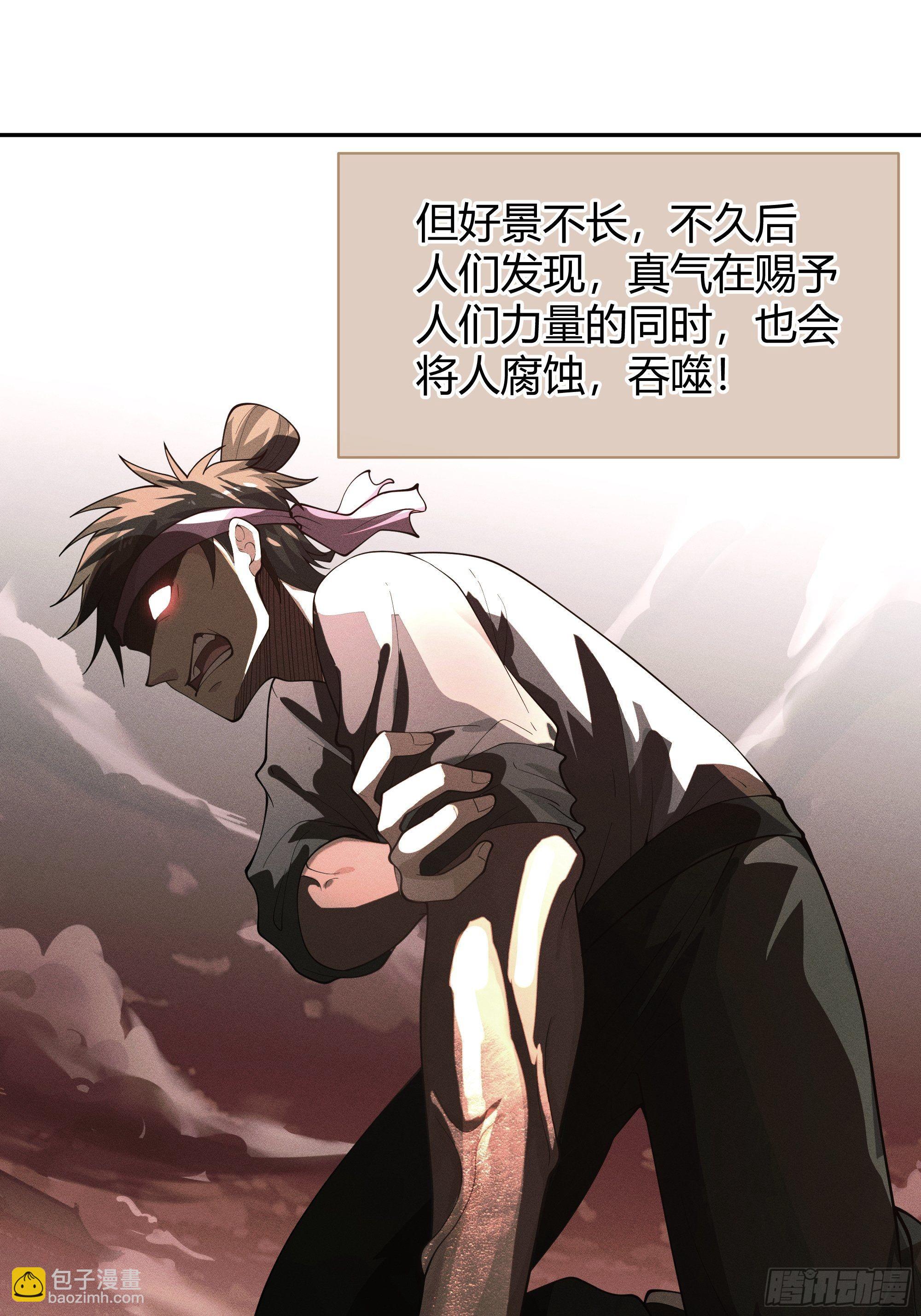 旧神降临(1/2)-第3话