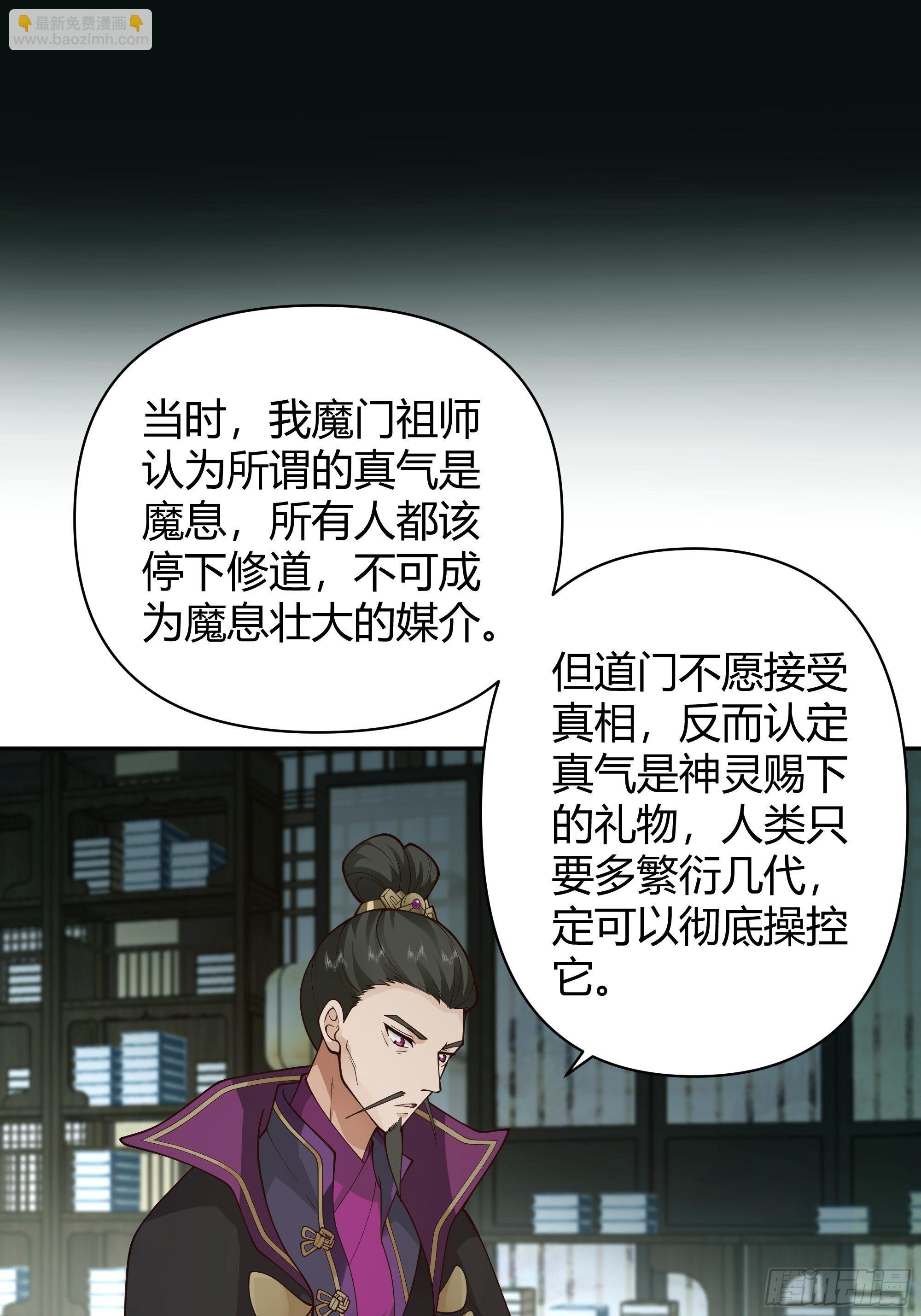 旧神降临(1/2)-第3话
