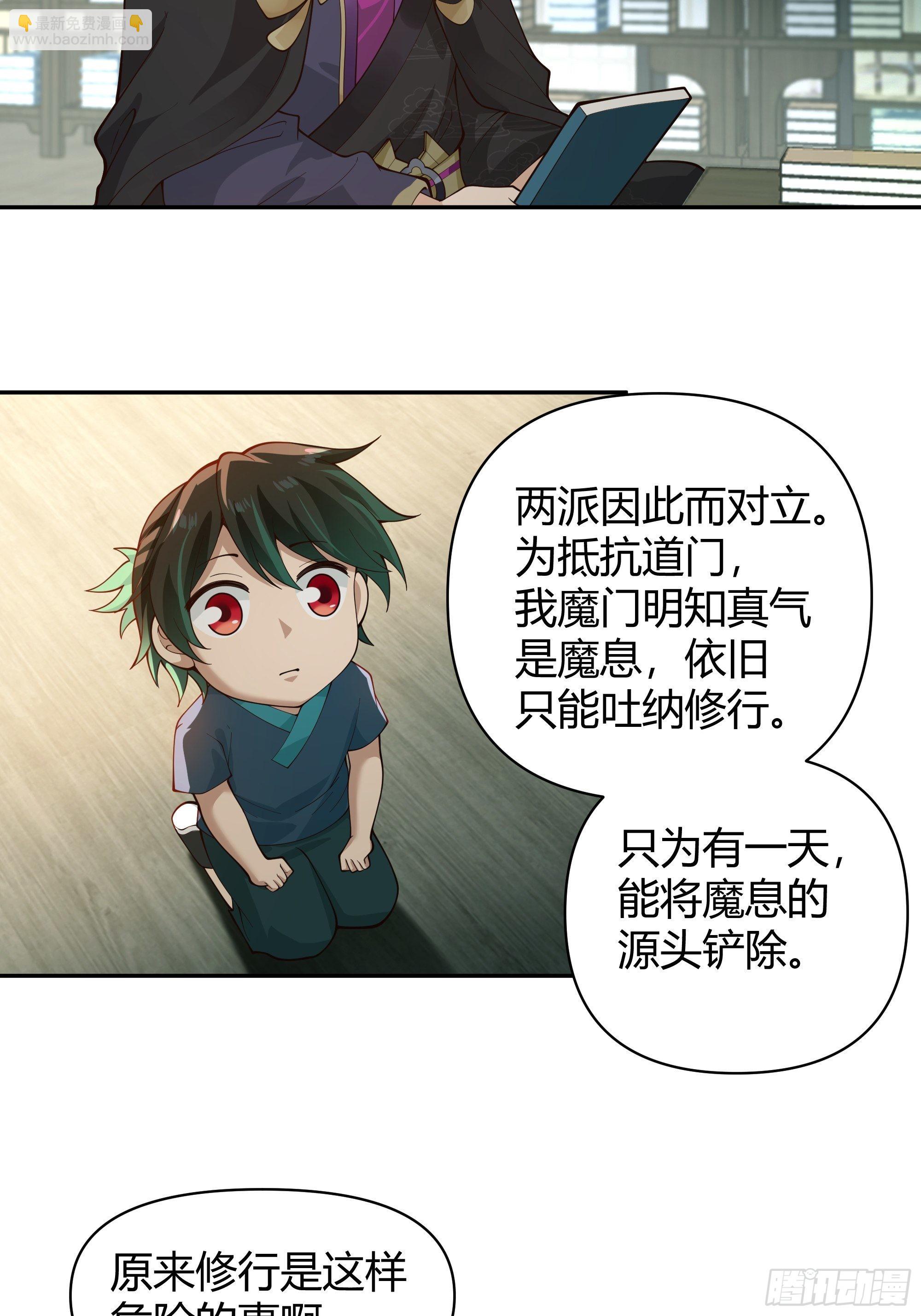 旧神降临(1/2)-第3话
